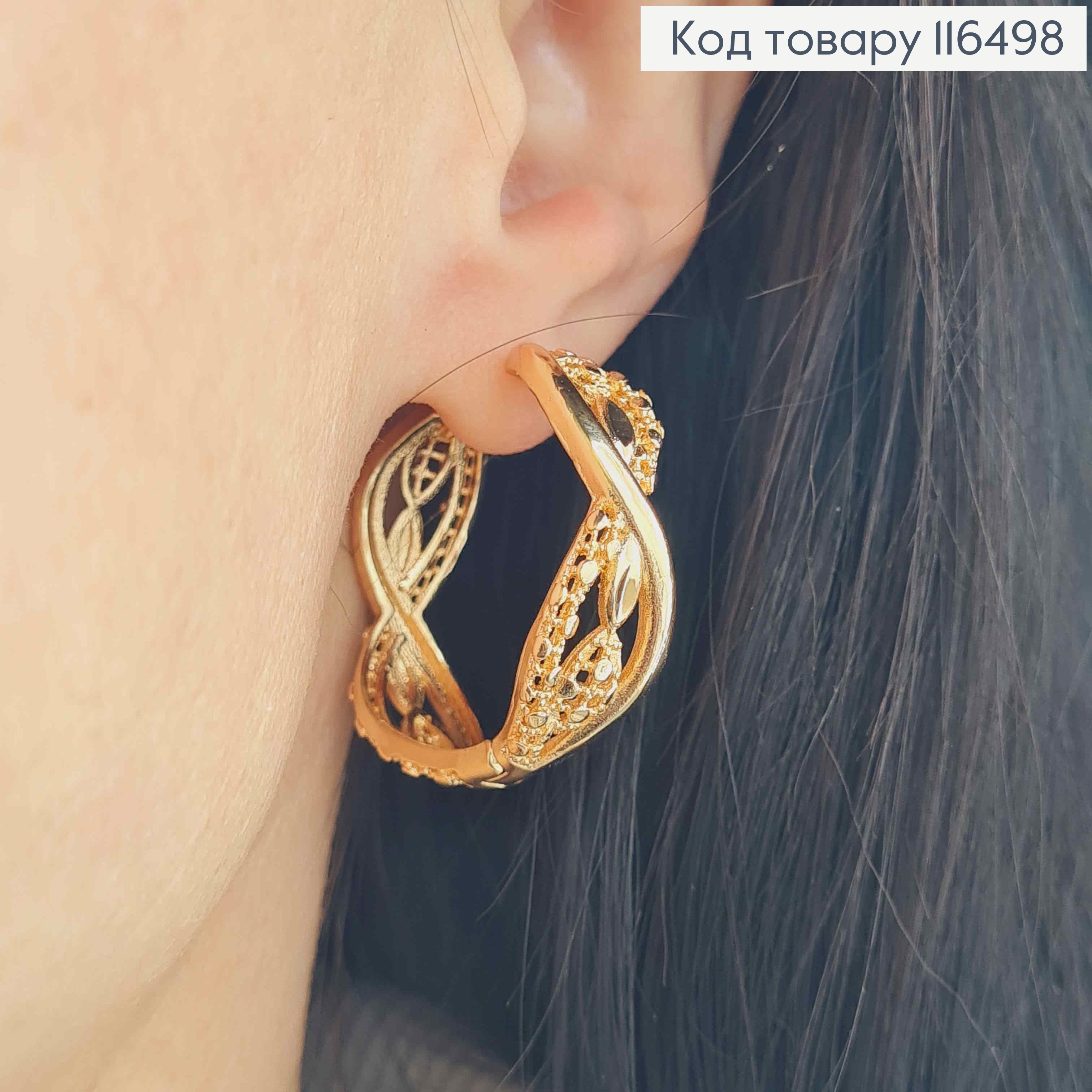 Серьги кольца, переплетенные, ажурные, 3см. Xuping 18К 116498 фото 2