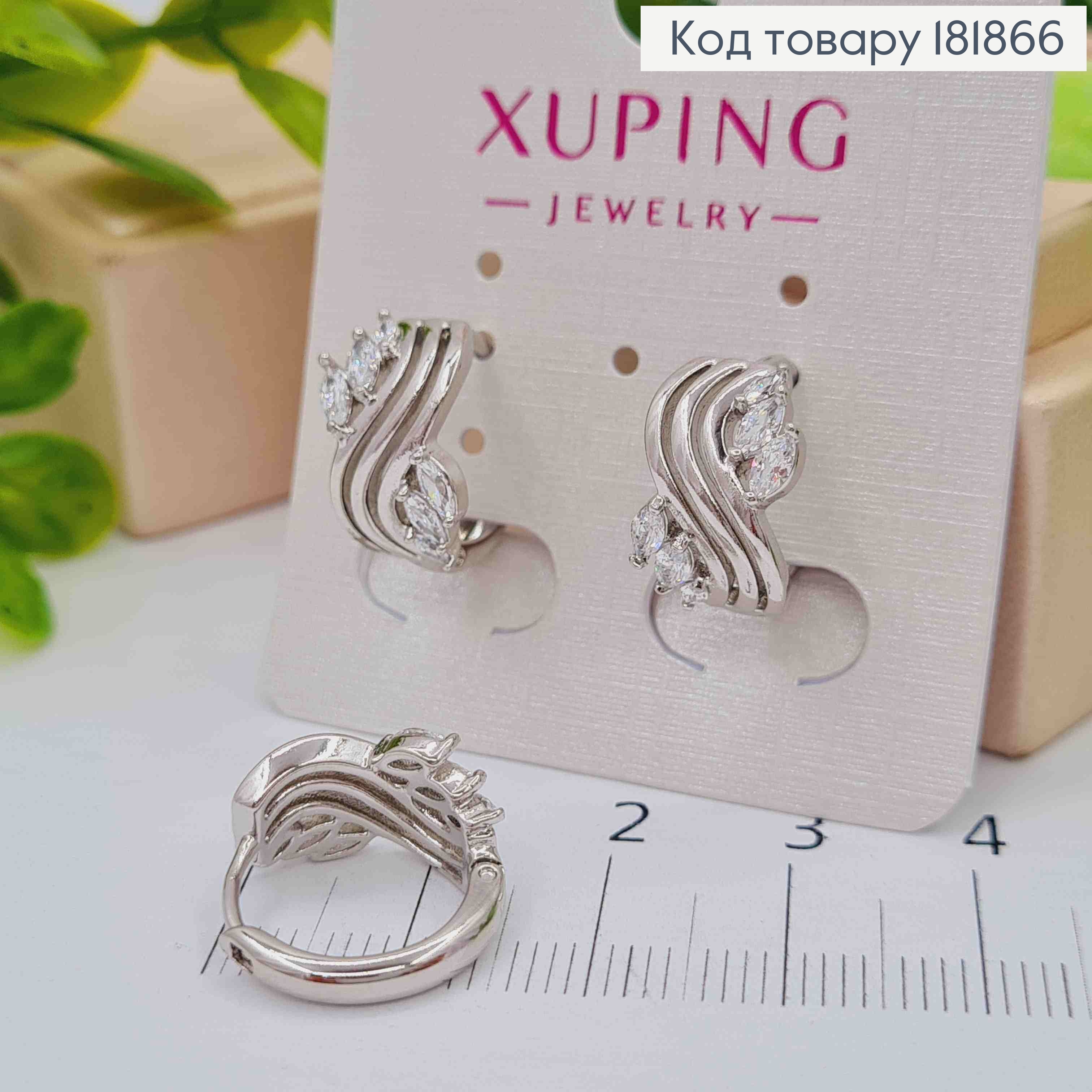 Серьги родованные кольца "Волны" с Блестящими камешками, 1,5см, XUPING 181866 фото 2