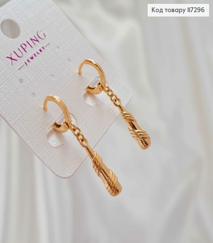 Сережки Кільця 1,2см, з підвісною Кеглею в спіралі 2см, Xuping 18K 117296 фото 1