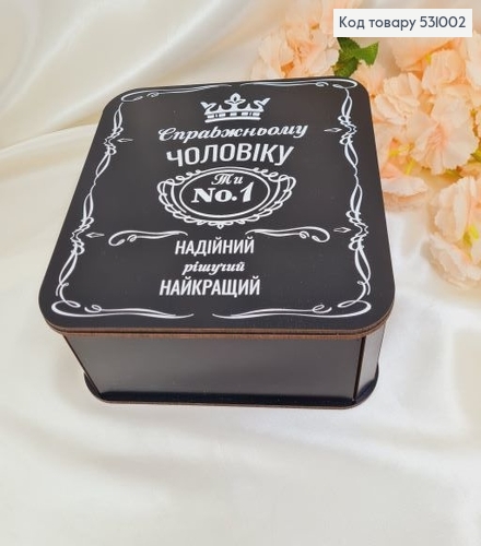 Коробка деревянная "Настоящему мужчине" 20х20х8 см 531002 фото 2
