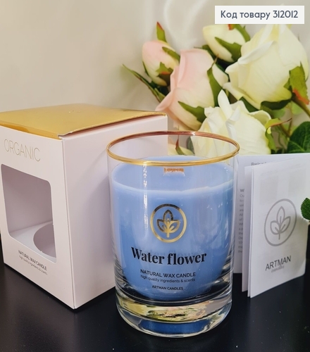 Аромасвечка стакан ARTMAN ORGANIC Водяной цветок 250 г/52 часов 312012 фото 1