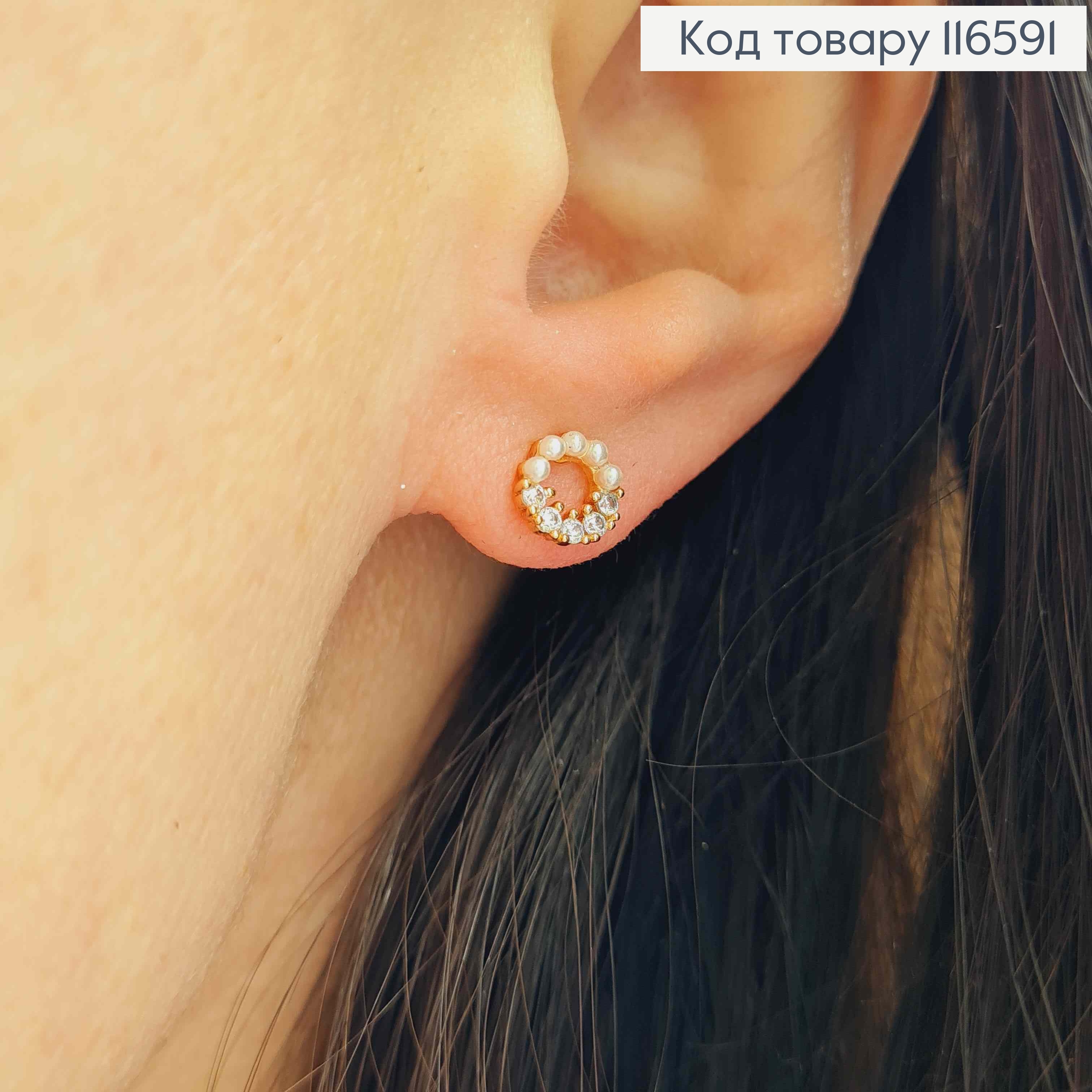 Серьги гвоздики, Кольцо в камнях и мелких жемчужинах, 0,5см, Xuping 18К 116591 фото 2