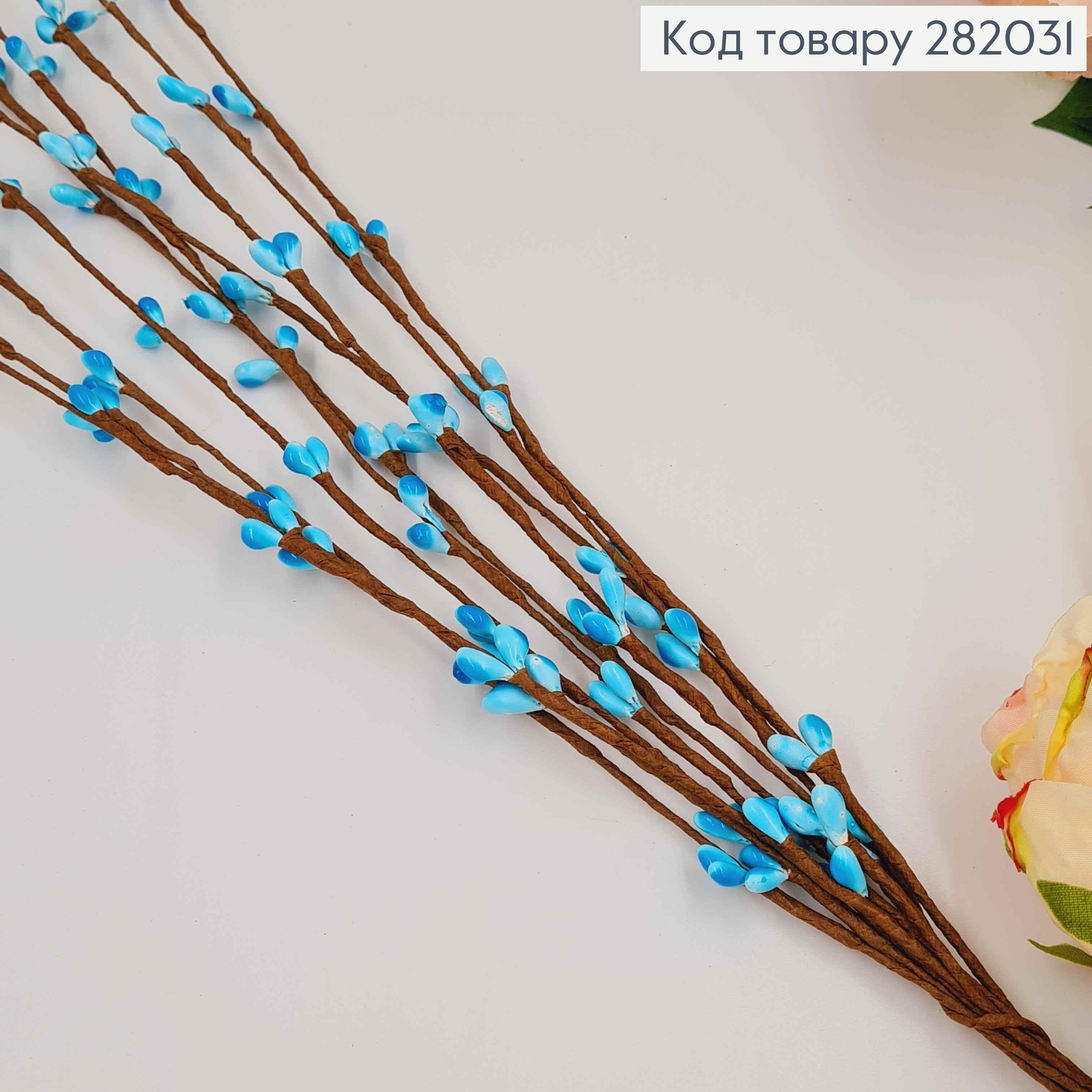 Пучок из ивы, искусственной, с Голубыми почками, на металлическом стержне, 10 веточек, 40см 282031 фото 1