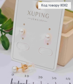 Сережки гвіздки "Перлинки",  розмір 0,4см, Xuping 18K 110112 фото