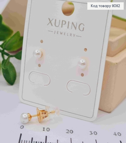 Сережки гвіздки "Перлинки",  розмір 0,4см, Xuping 18K 110112 фото 1