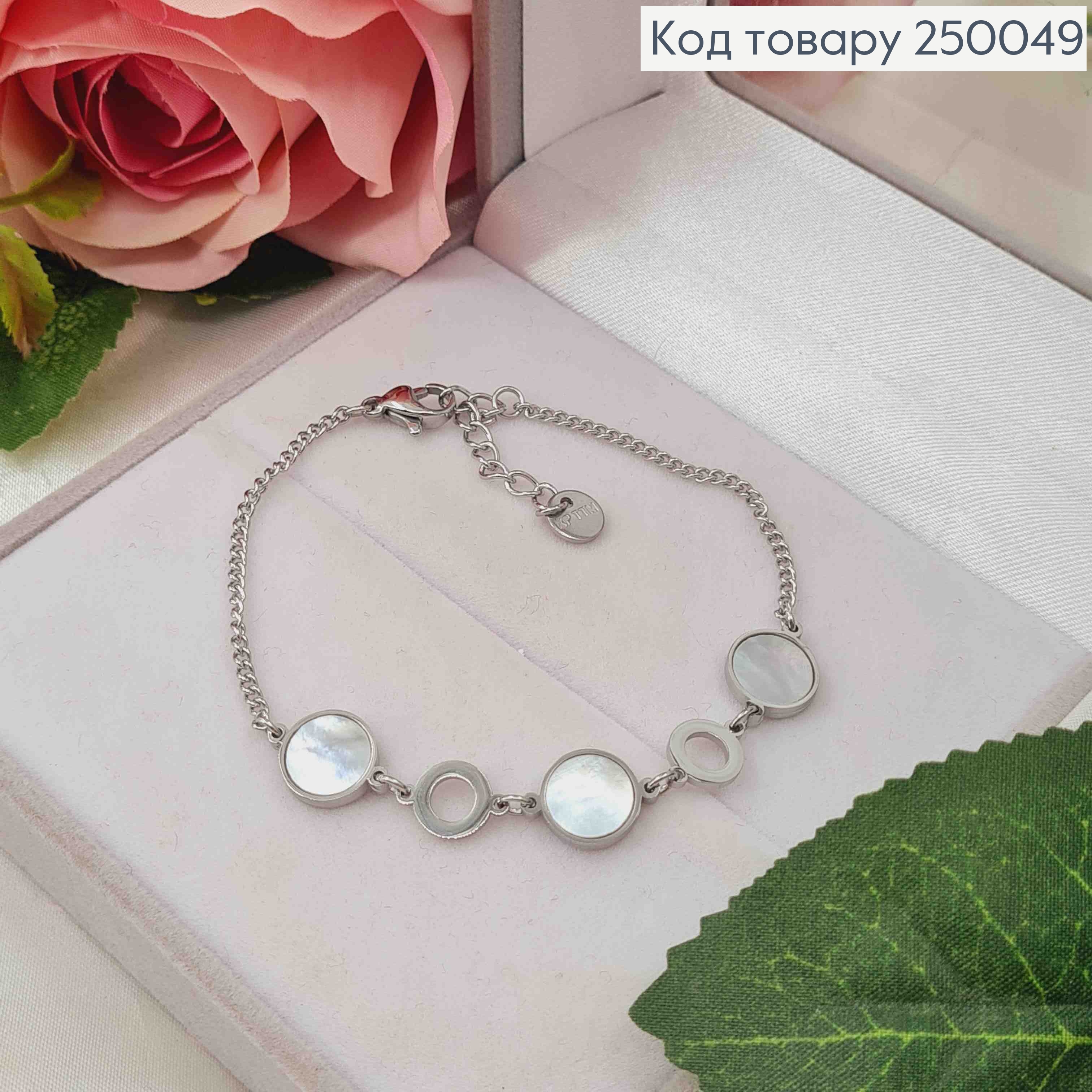 Браслет срібного кольору, з підвіскою Монетки з Перламутровою емаллю, 16+3см, сталь Stainless Steel 250049 фото 1