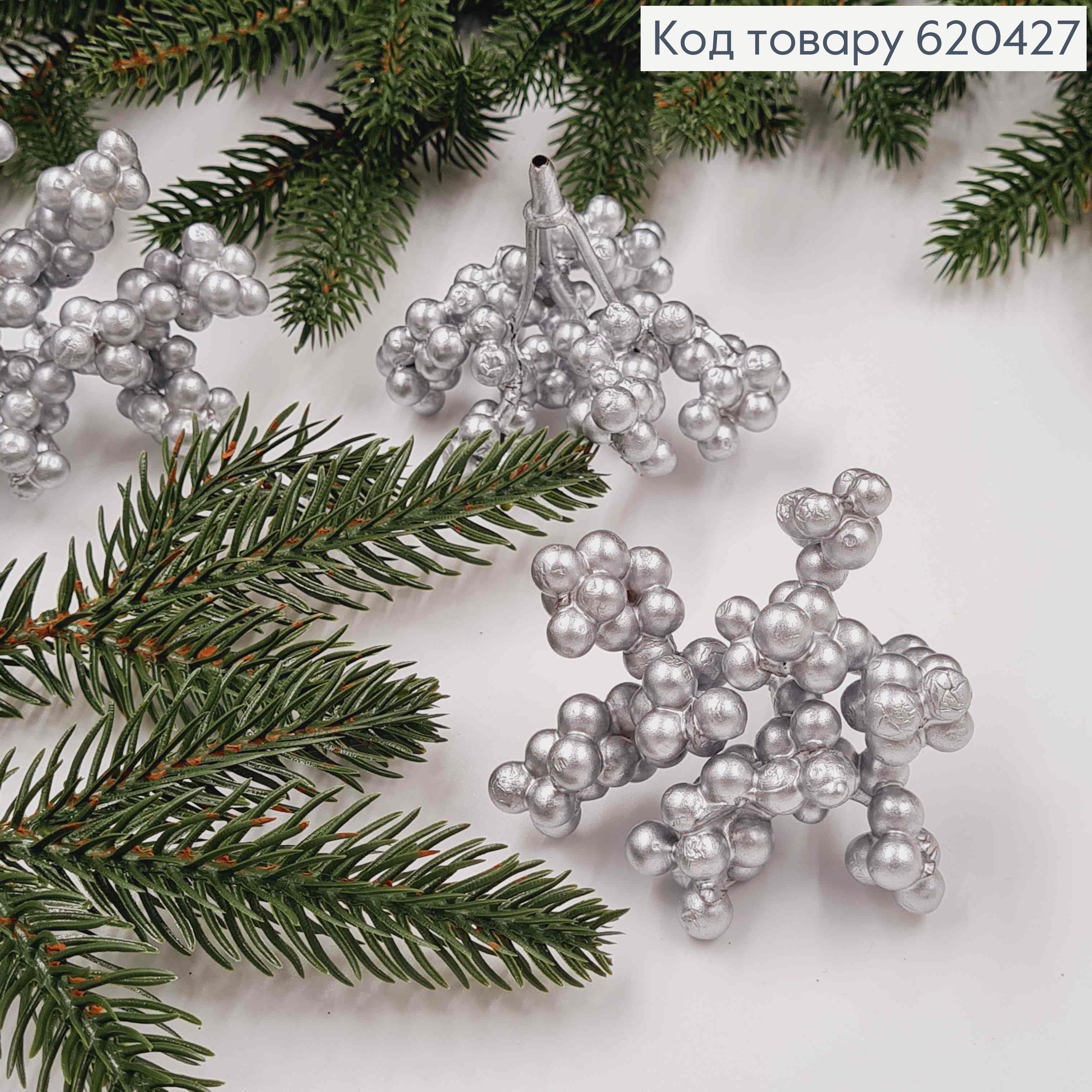 Веточка рябины, пластик Серебряного цвета, 6*7см 620427 фото 2