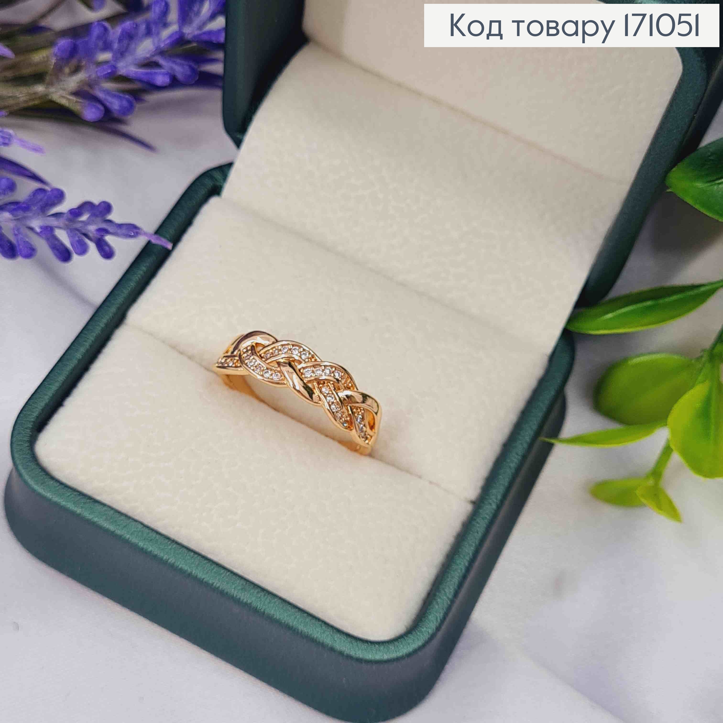 Кольцо "Плетеная коса" с Блестящими камешками, Xuping 18К 171051 фото 3