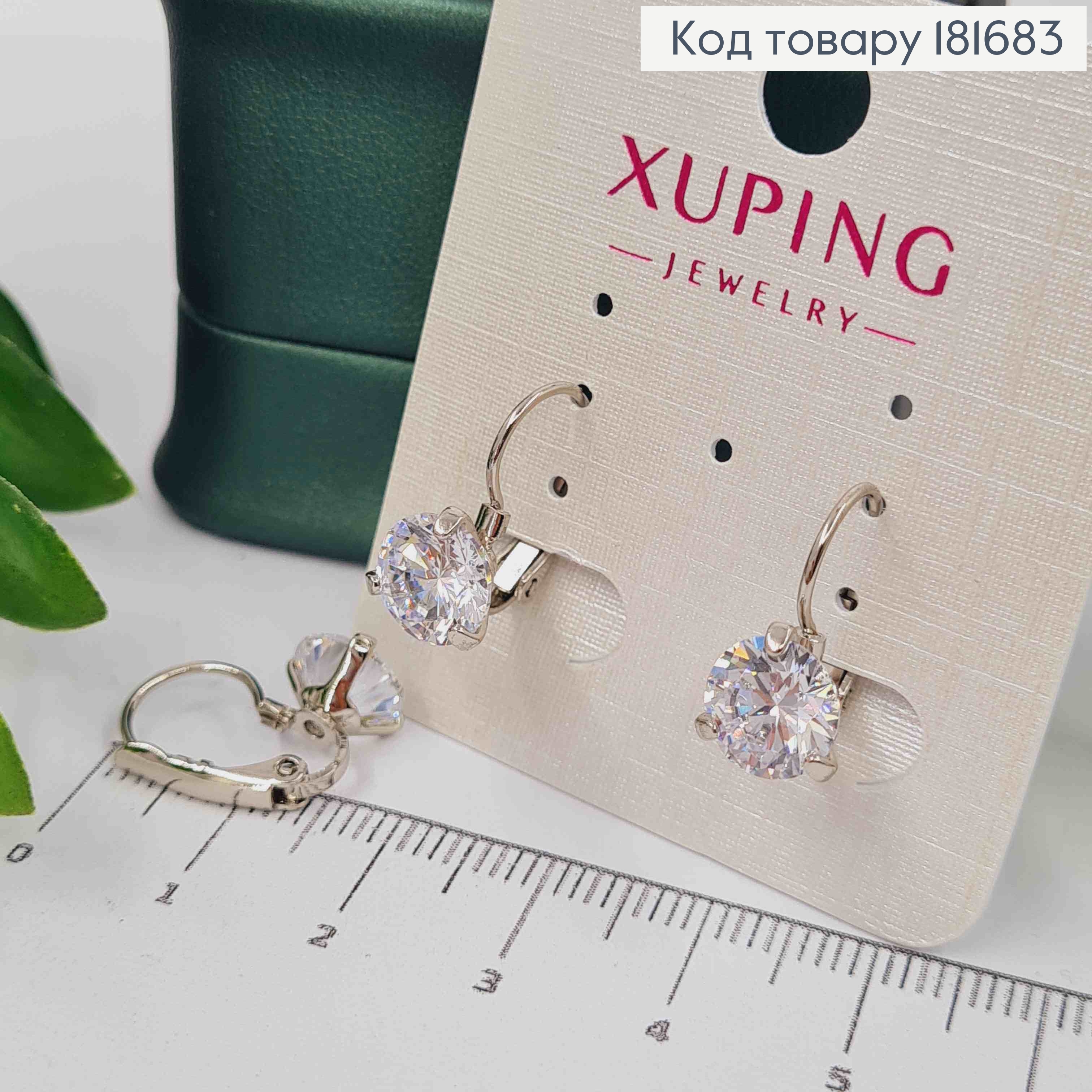 Серьги родованные, с камешком 8мм, дл. 2см, с франц. зам., Xuping 181683 фото 1