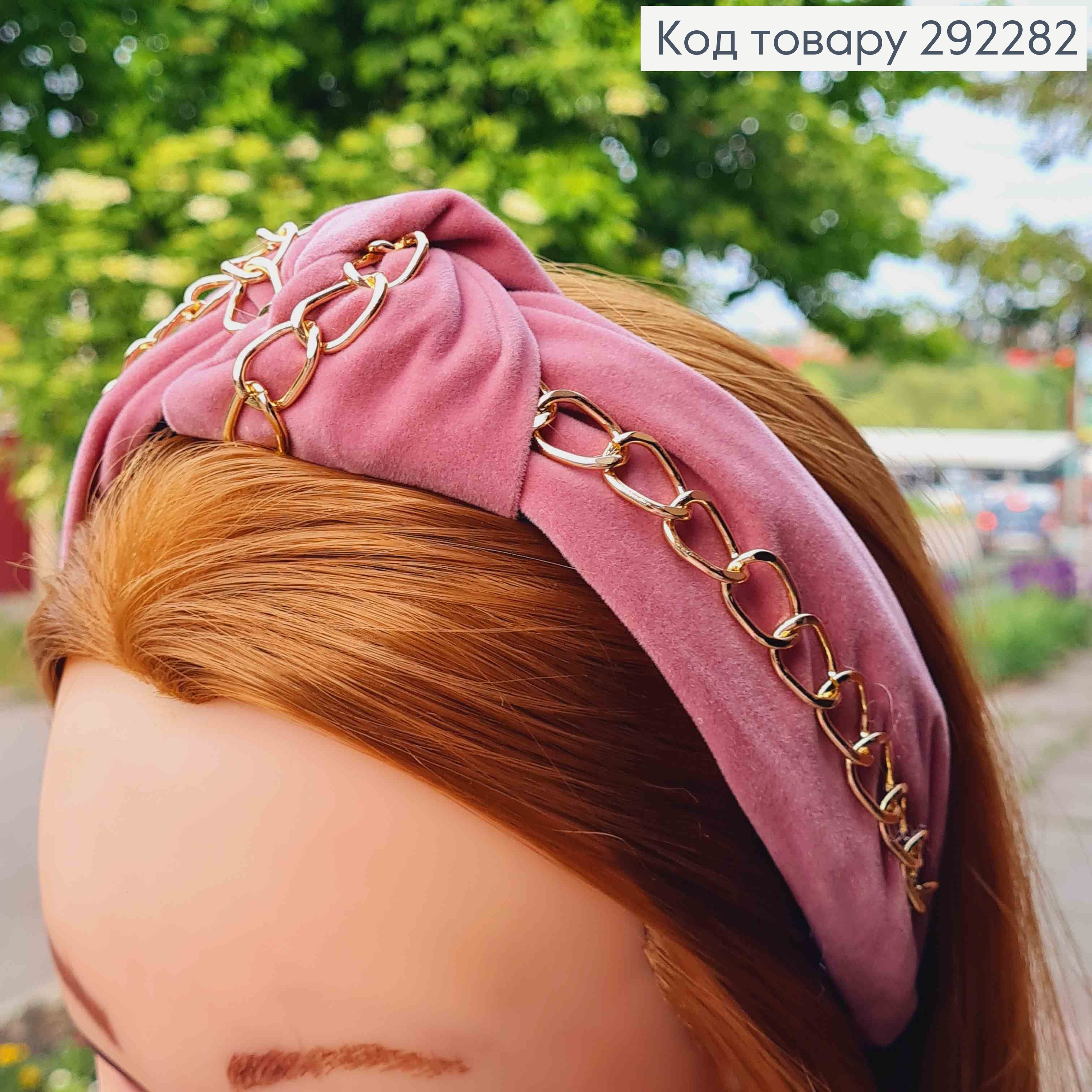 Обруч чалма с золотистой цепочкой, розового цвета, шир. 4см 292282 фото 2