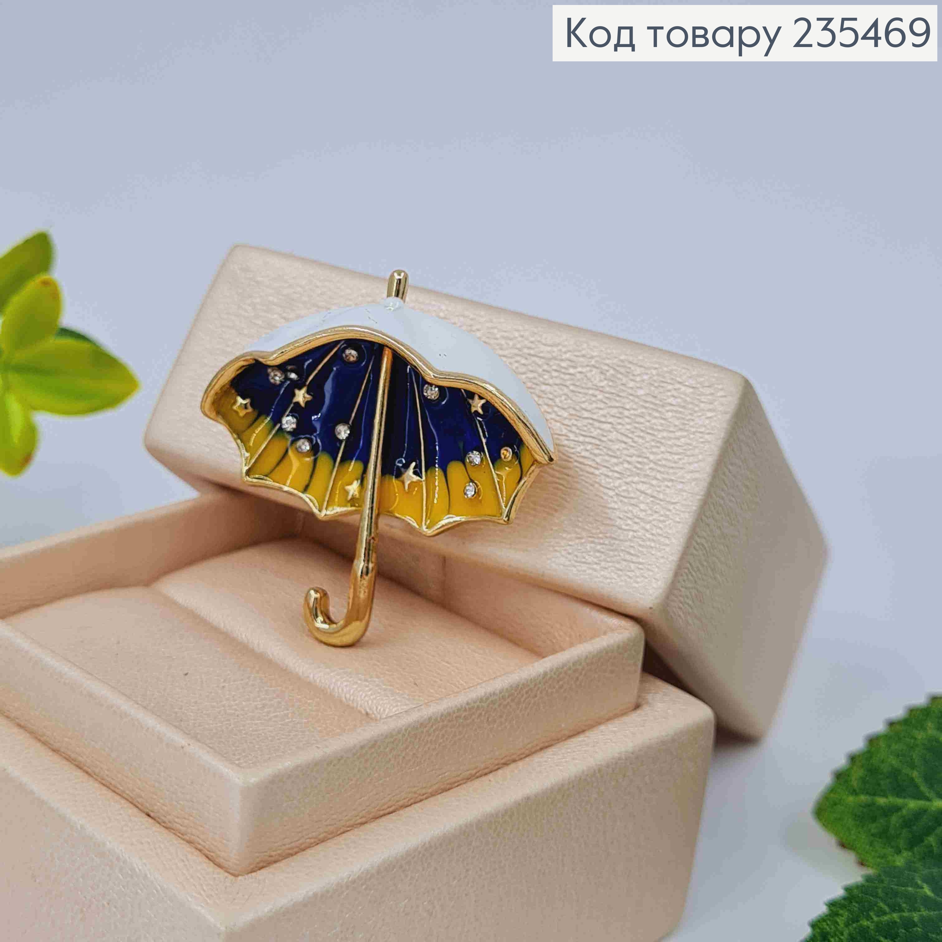 Брошь "Зонтик" сине-желтая, с камнями, размер 3,5*3,5см 235469 фото 2