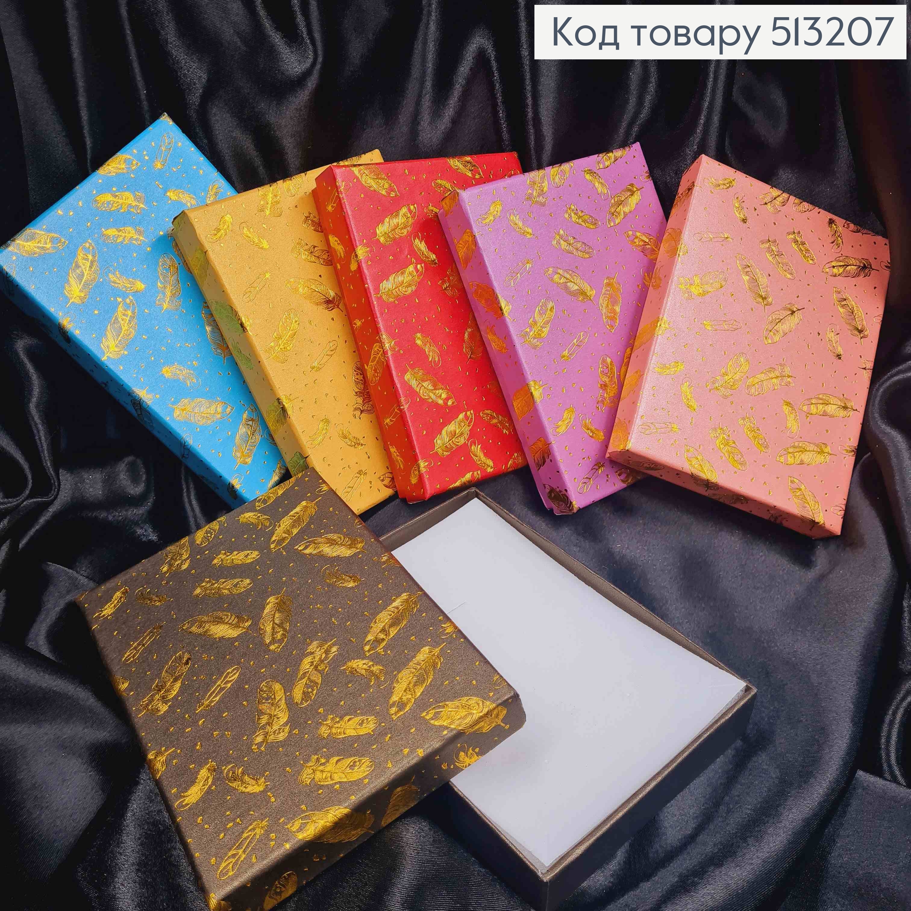 Коробка прямоугольная для наборов с ЗОЛОТЫМИ ПЕРЬЯМИ, 16*11,5*3см, цвета в ассортименте 513207 фото 1