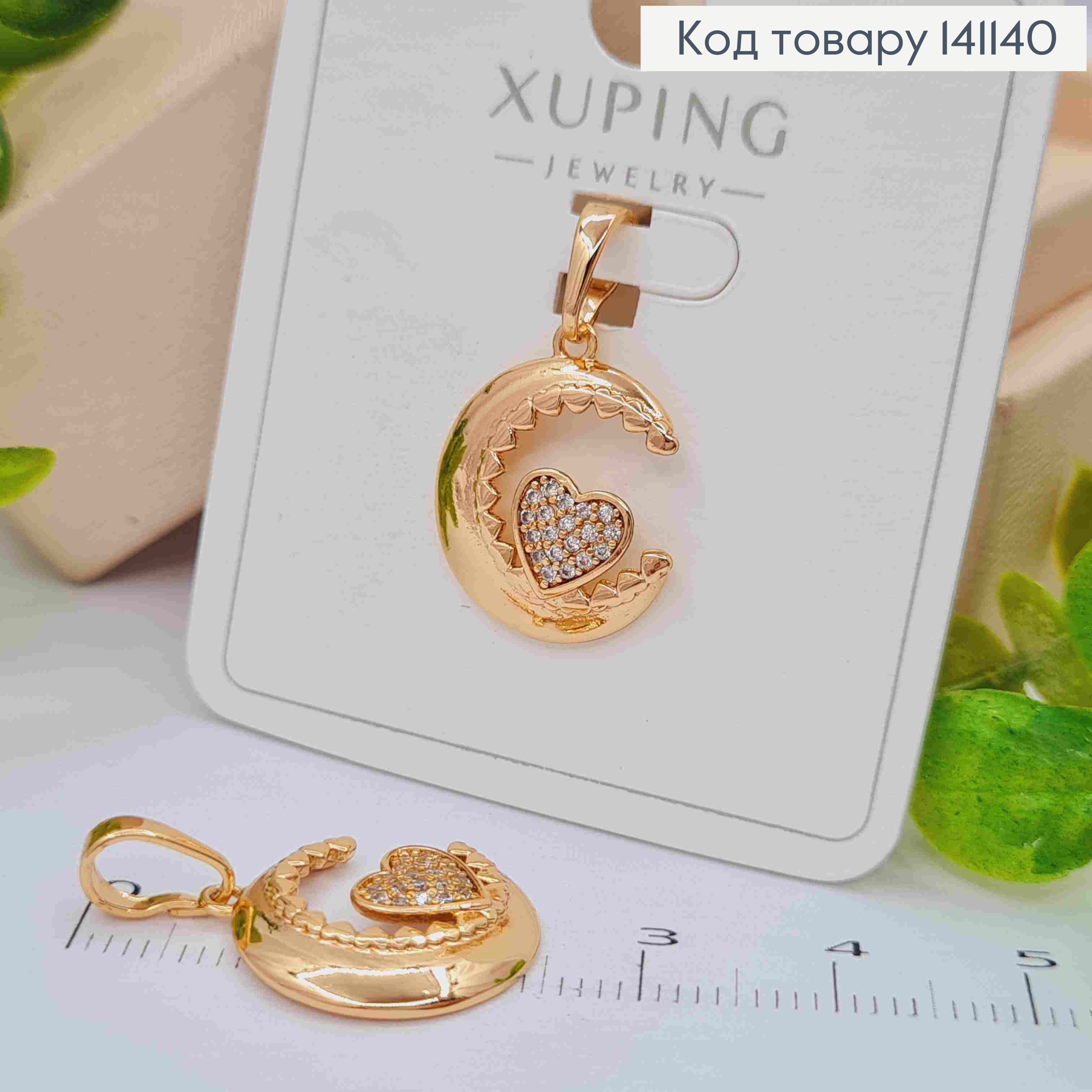 Кулон "Луна с Сердцем" в Блестящем камне, размер 1,8см, Xuping 18K 141140 фото 1