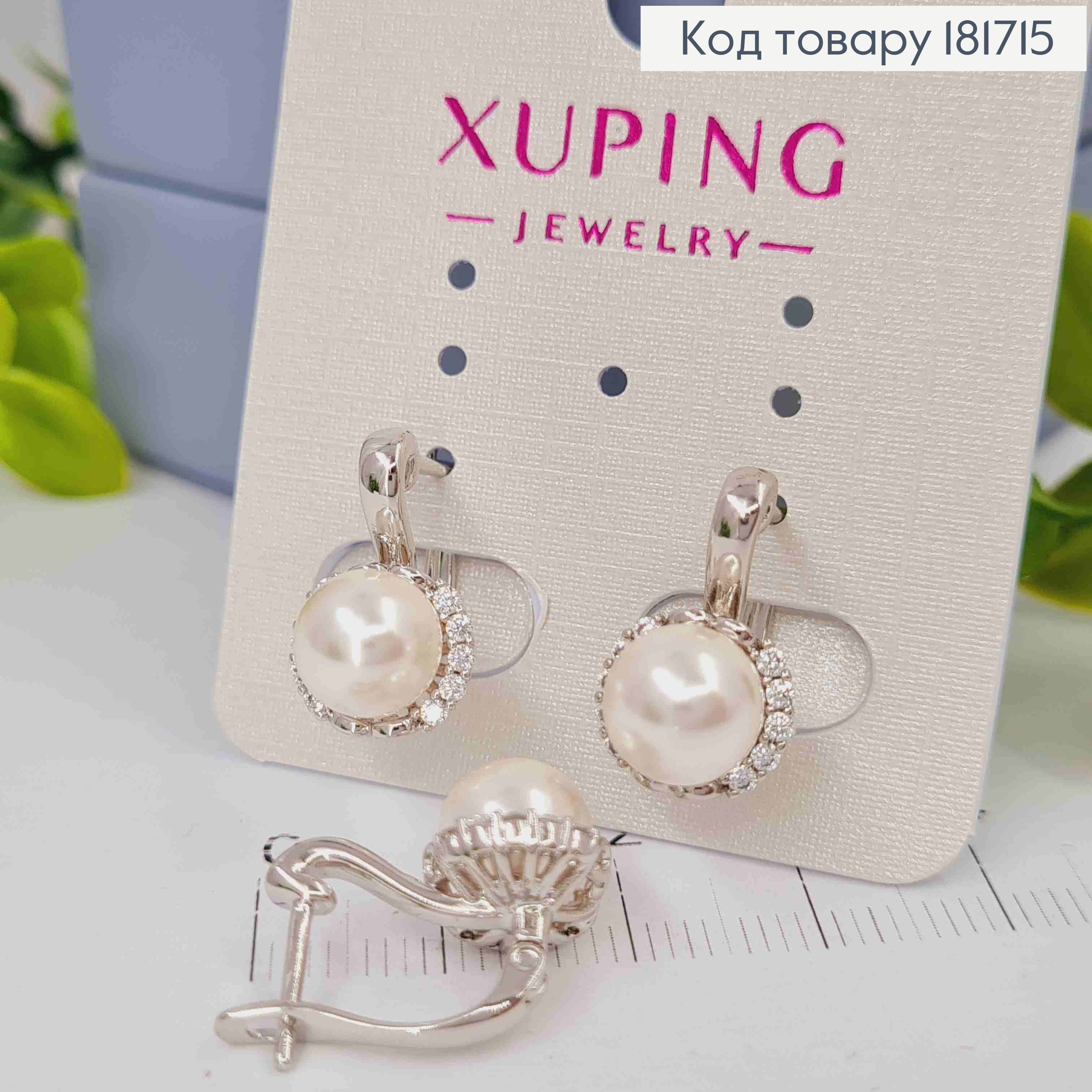 Серьги родственные Жемчужинка в оправе из камней, 1,7см, английская застежка, Xuping 181715 фото 1
