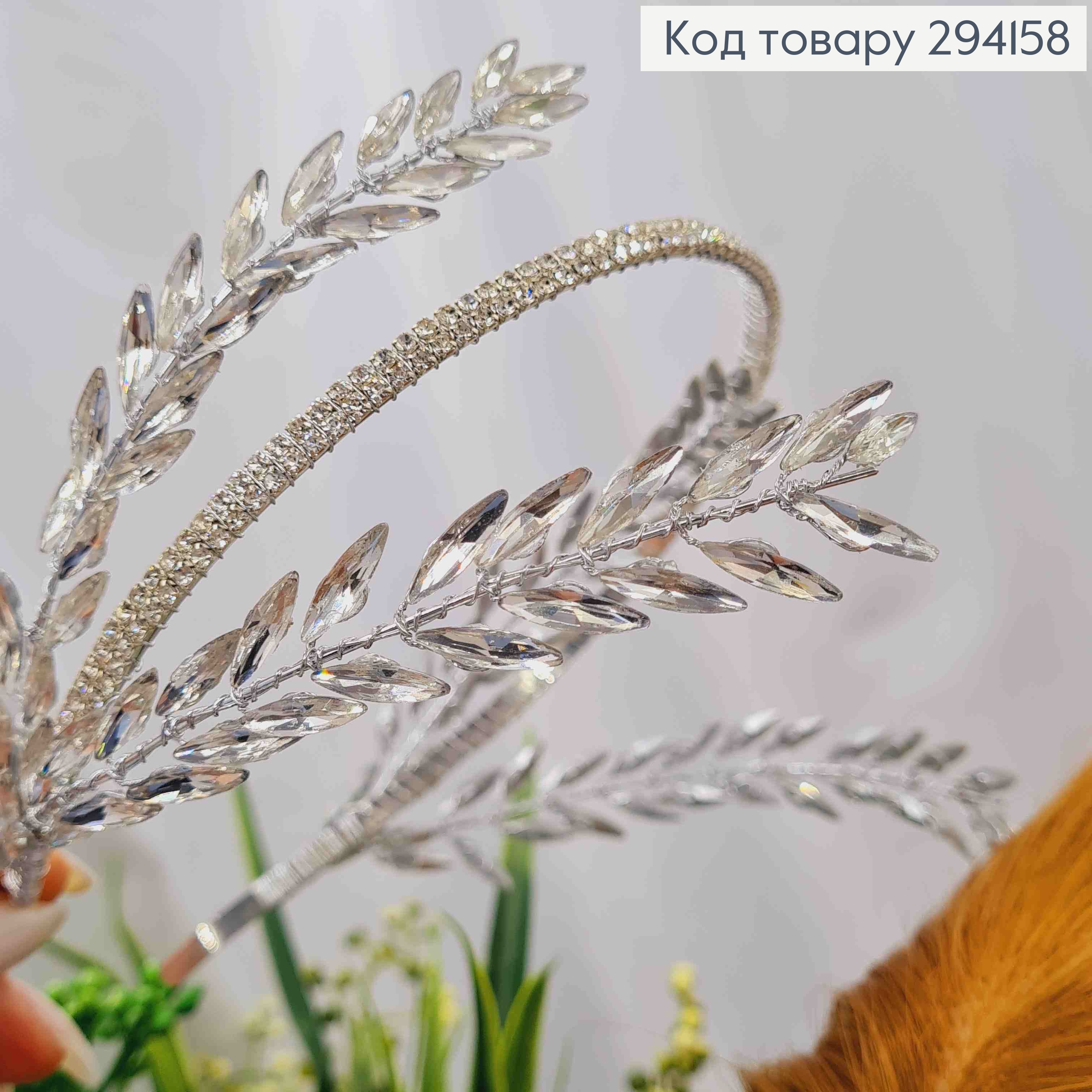 Обруч металл, "диадема", украшенный Блестящими камешками с Колосками (в греческом стиле) 294158 фото 2