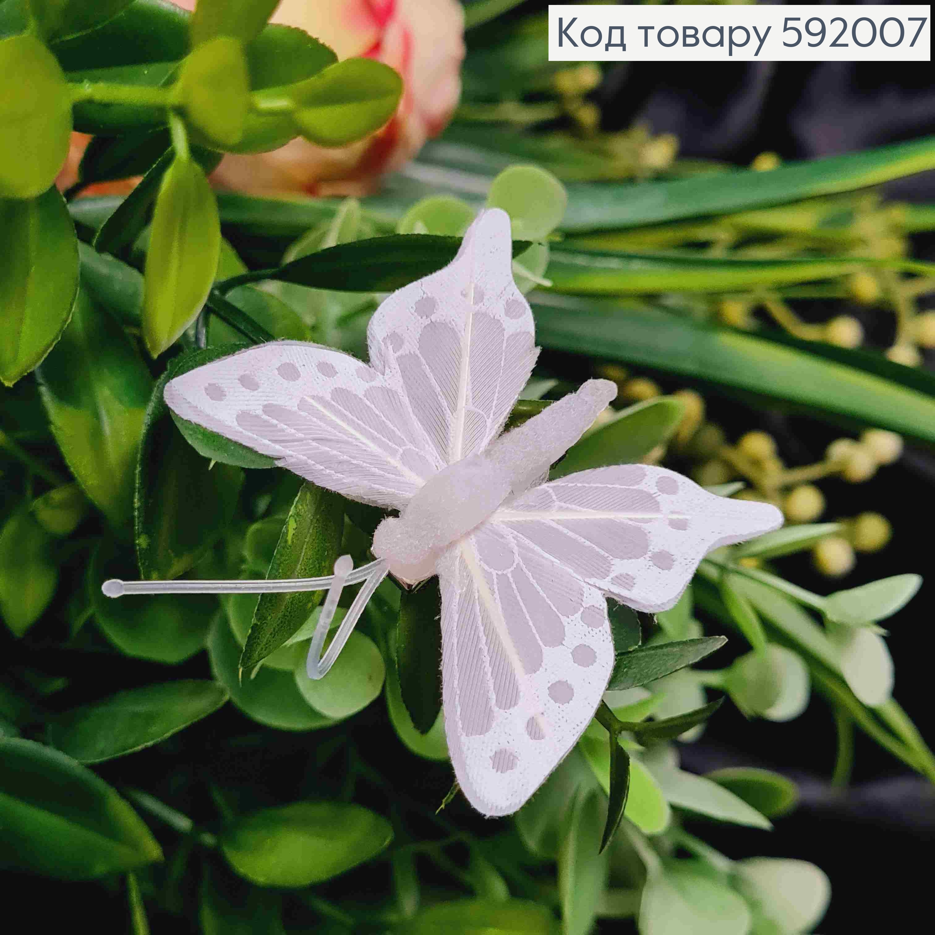 Флористическая заколка, Бабочка белого цвета, 4см, Польша 592007 фото 2