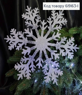 Новорічна фігура Сніжинка Велика ПРОЗОРА З ІНЕЄМ, 26см, Україна 619163-1 фото