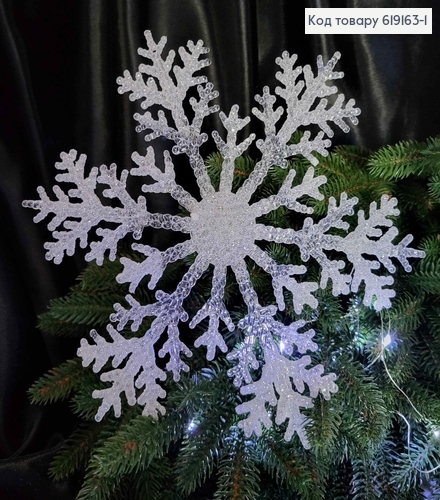 Новогодняя фигура Снежинка Большая ПРОЗРАЧЕНАЯ С ИНЕЕМ, 26см, Украина 619163-1 фото 1
