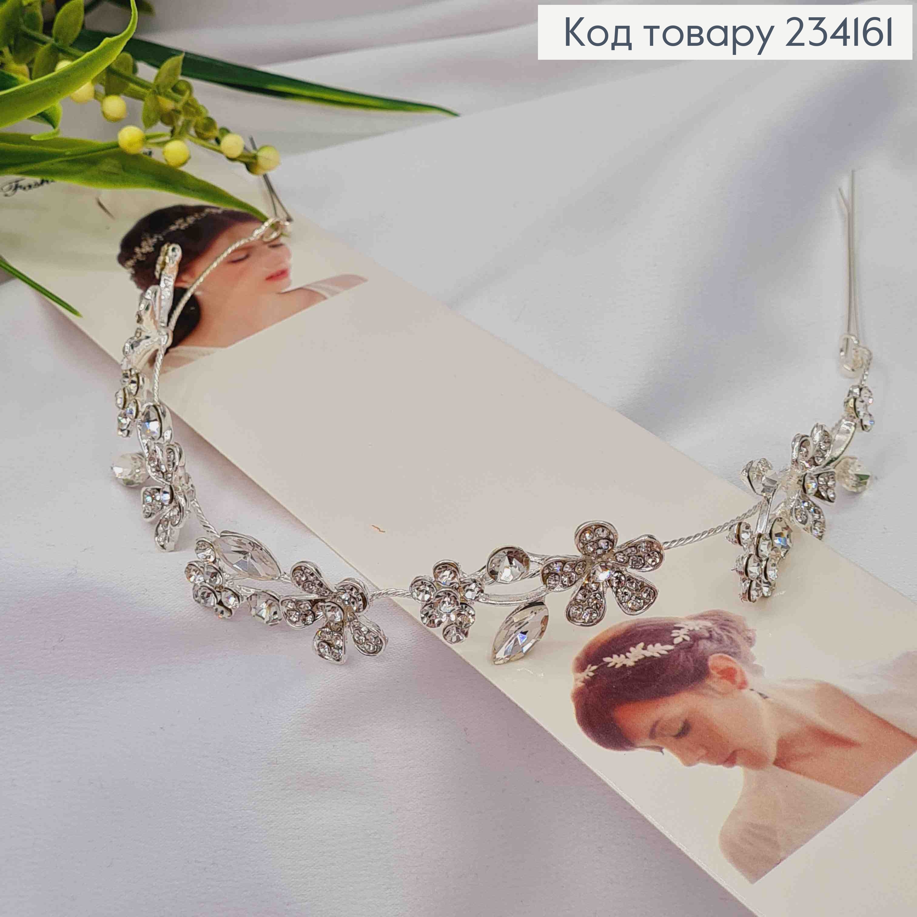 Гілочка у волосся, Срібного кольору, "Гілочка Квітів" прикрашена Блискучими камінцями, 27см 234161 фото 2