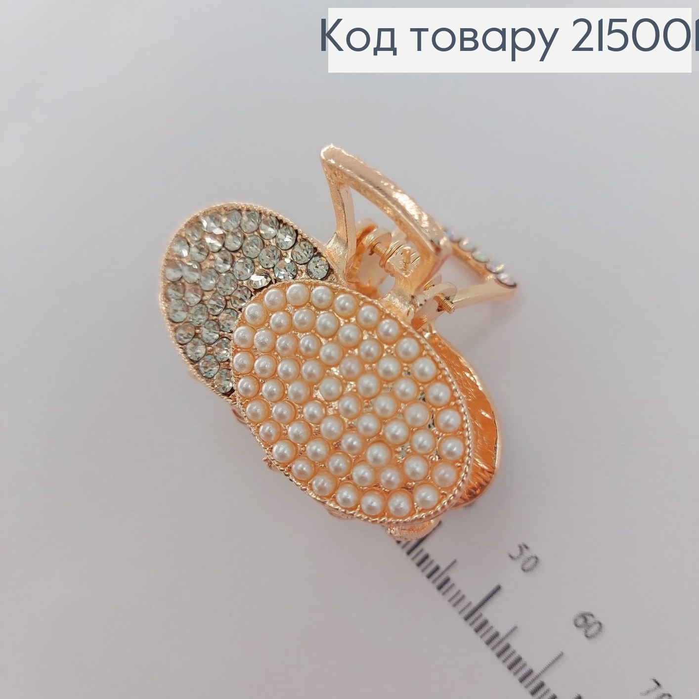 Краб металл с бусинками 4,5 см 215001 фото 2