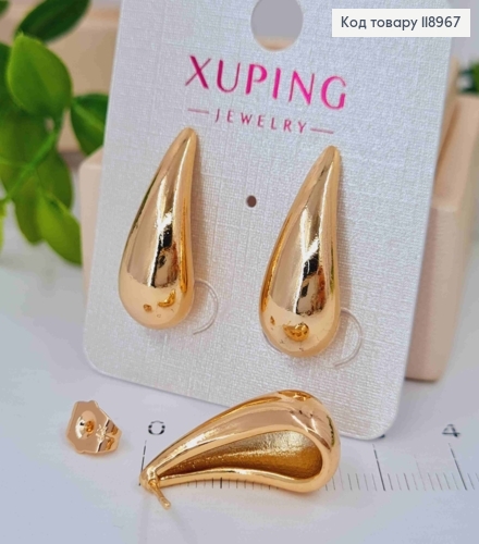 Серьги "БАЛАНСЬЯГО" "Объемные Капли",(гвоздики) длина 2,4см, Xuping 18K 118967 фото 1