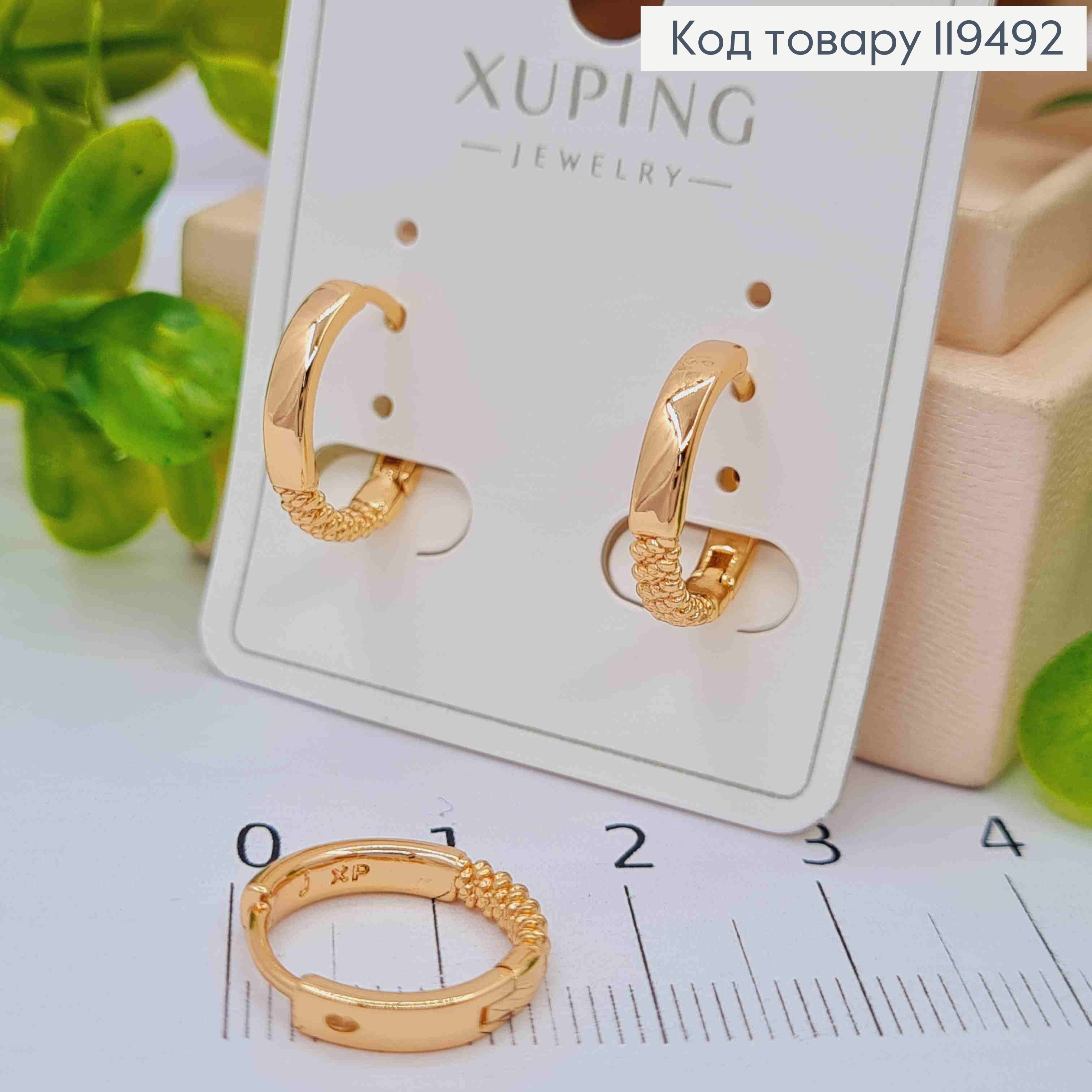 Серьги кольца со спиралью, диаметр 1,4 см, Xuping 18K 119492 фото 2