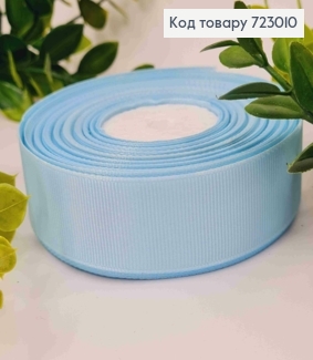 Лента репсовая ГОЛУБАЯ (цвет 182), ширина 2,5см, длина 23 метра 723010 фото