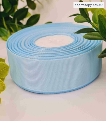 Лента репсовая ГОЛУБАЯ (цвет 182), ширина 2,5см, длина 23 метра 723010 фото 1