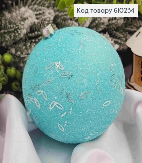 Игрушка шар 100мм "ПАСТЕЛЬ рис",цвет БИРЮЗА,  украшение пластиковое, УКРАИНА 610234 фото