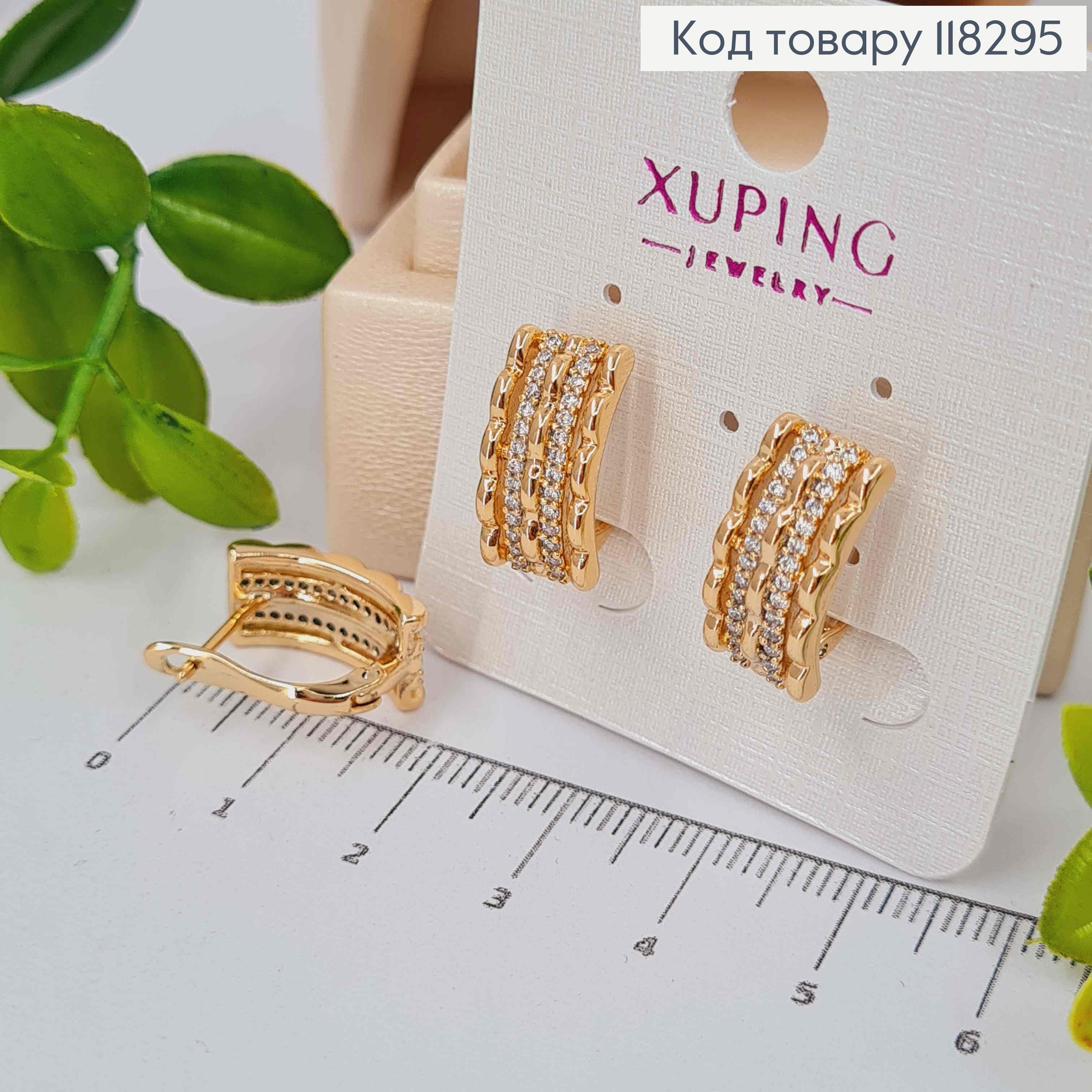 Сережки "Прямокутні" з Блискучими камінцями, 1,6см, англ. застібка, XUPING 18К 118295 фото 1