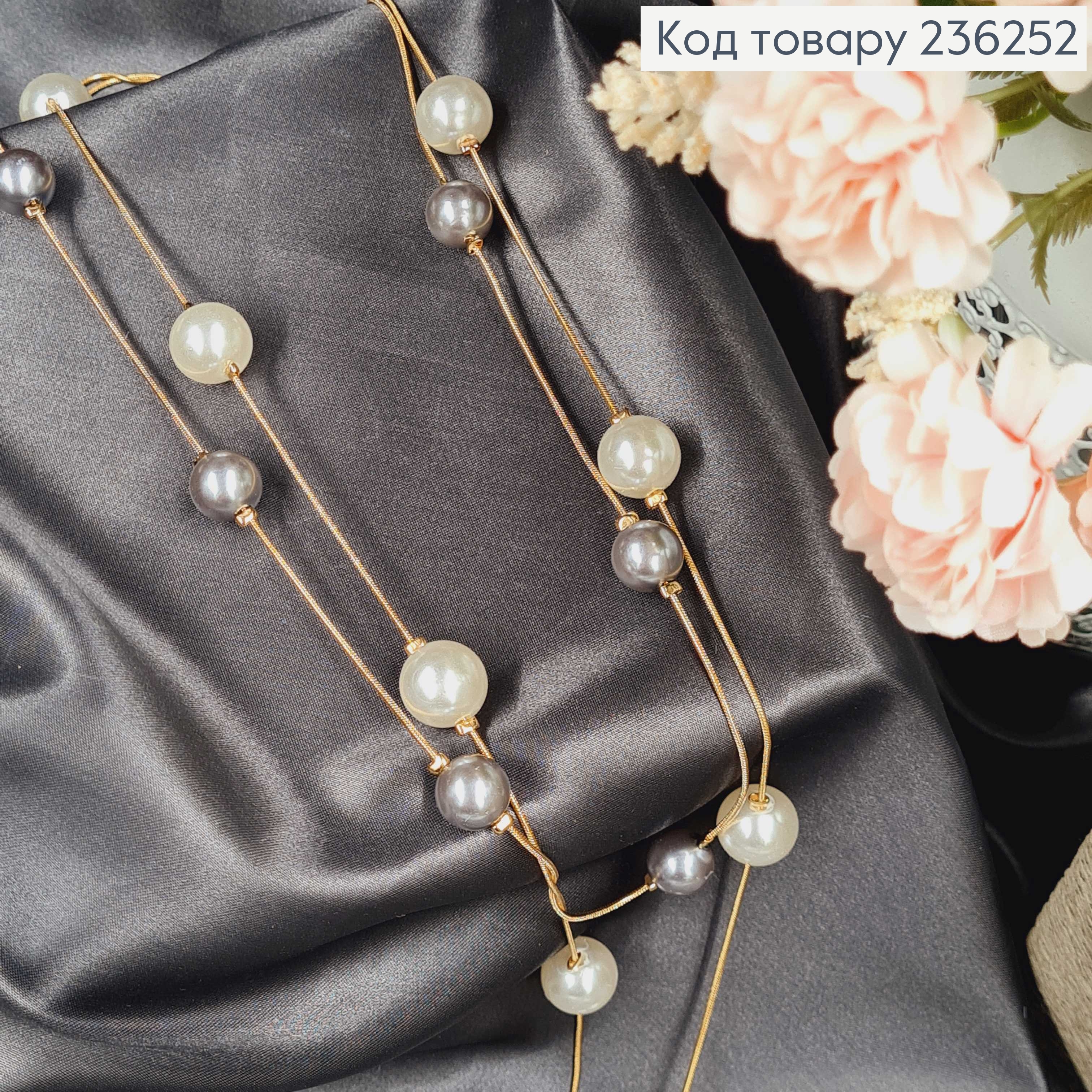 Подвеска на шею двойная с Белыми и Серебряными жечужинами, 90+4см 236252 фото 1