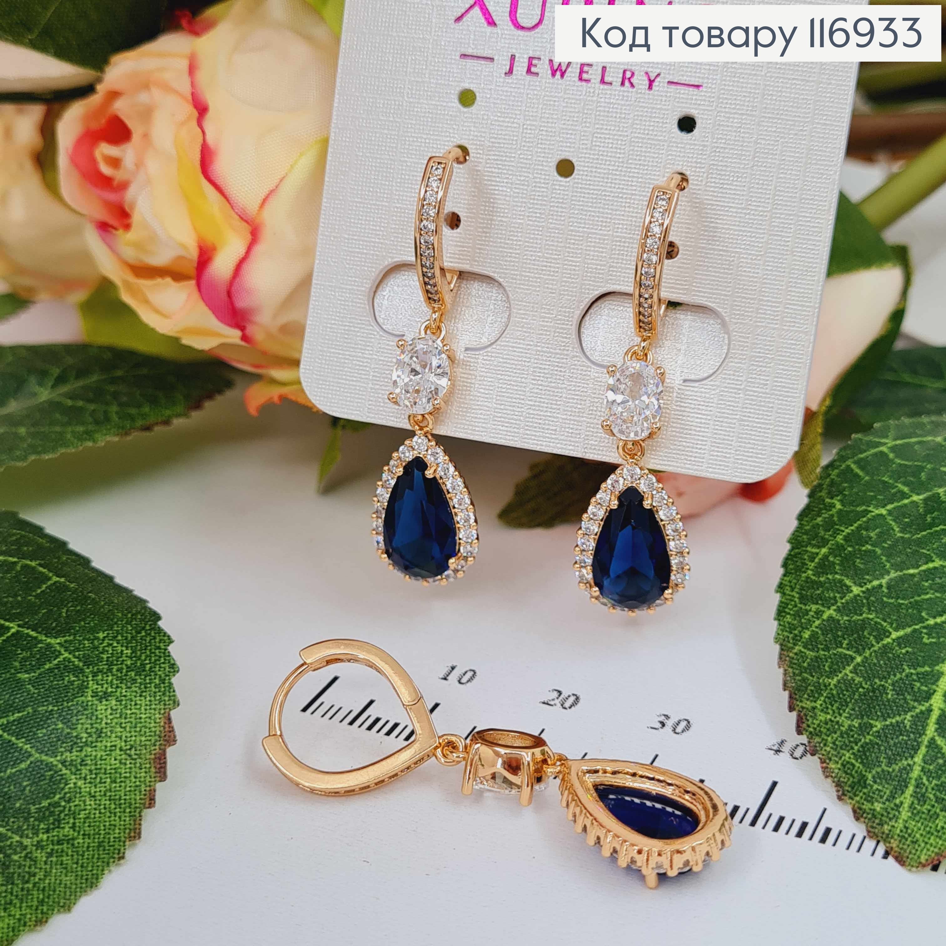 Серьги "Капля Океана" с подвеской синим камешком, 3,5см, англ. зам. Xuping 18K 116933 фото 2