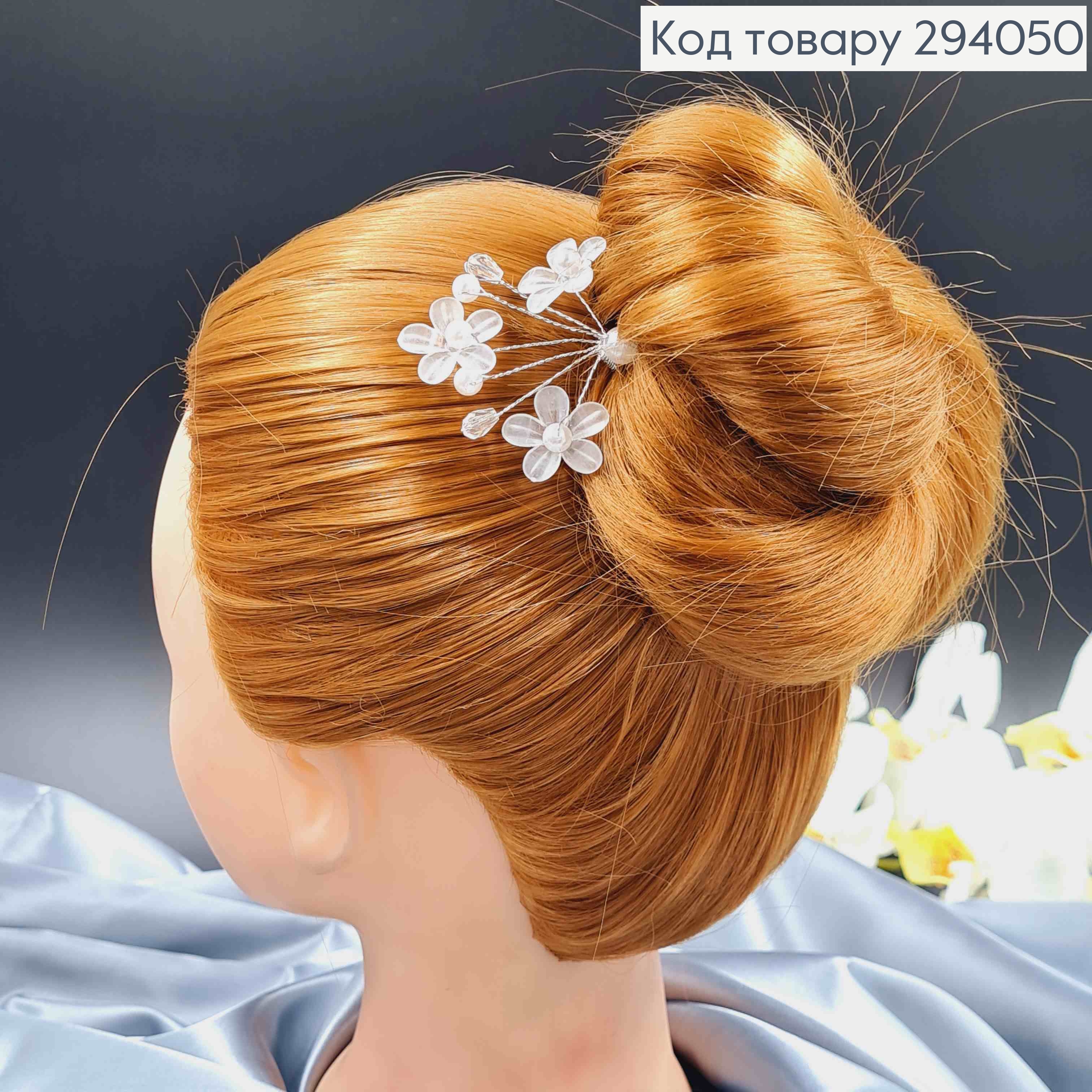 Заколка Рогач с тремя цветочками с бусинками и камушками 294050 фото 1