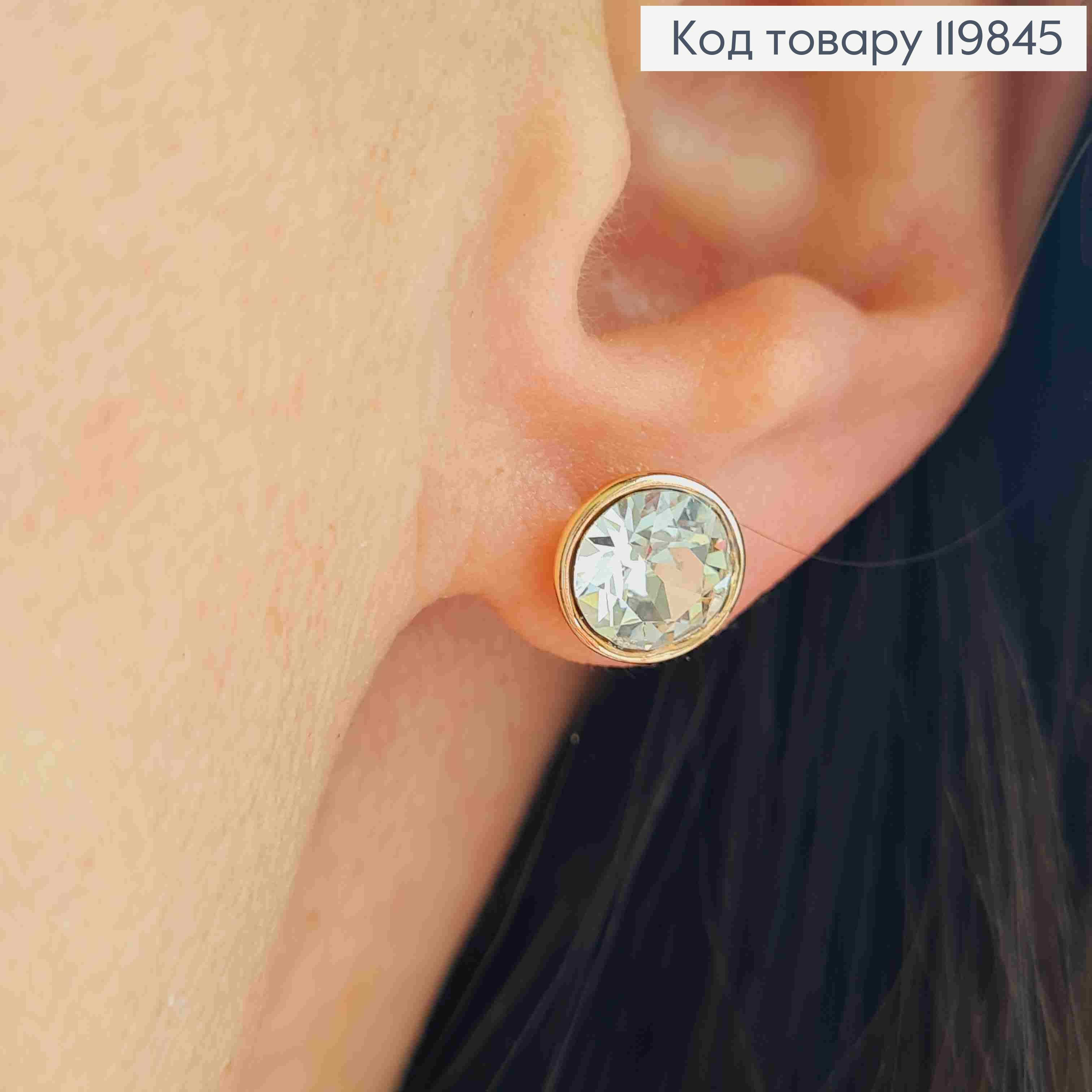 Сережки гвіздки з Блискучим каменем Сваровські, 0,9см, XUPING 18K 119845 фото 2