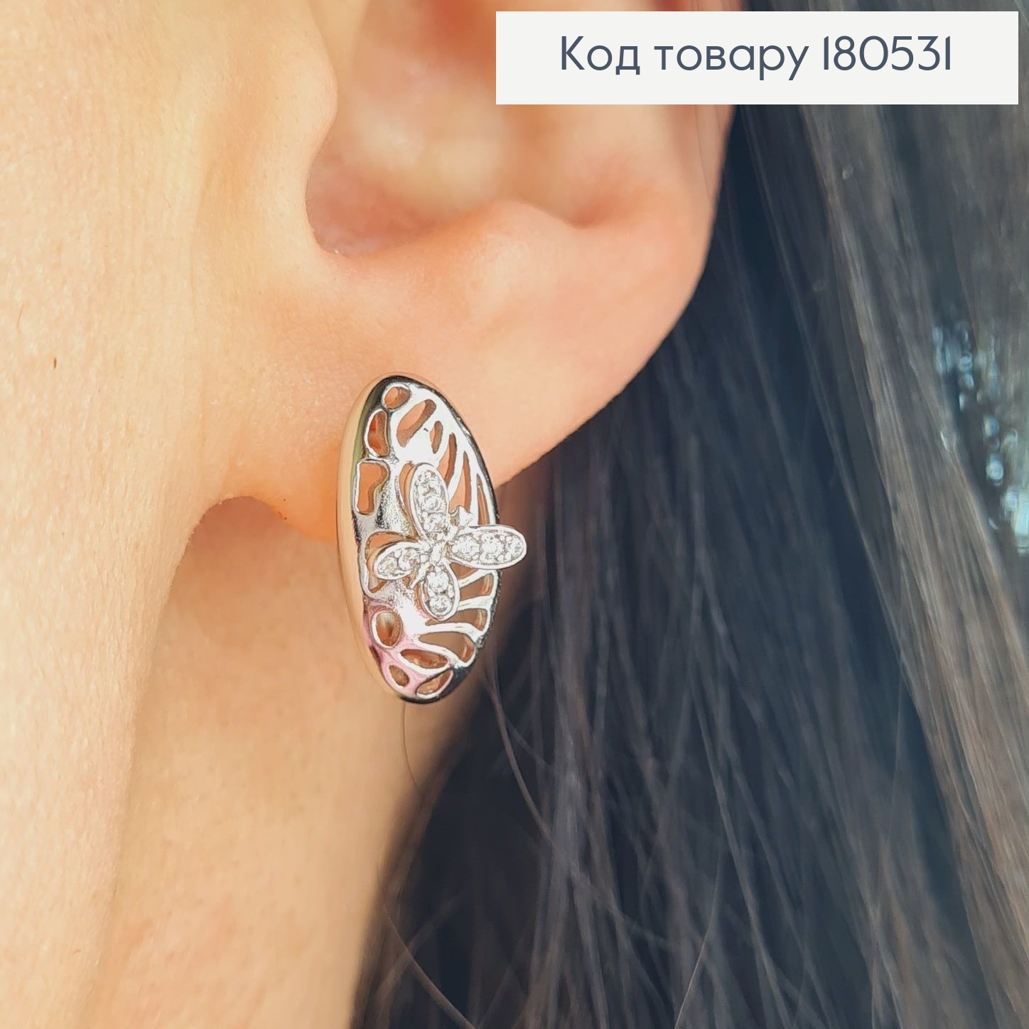 Серьги родированые с бабочкой, английская застежка  2*0,6см Xuping 180531 фото 2