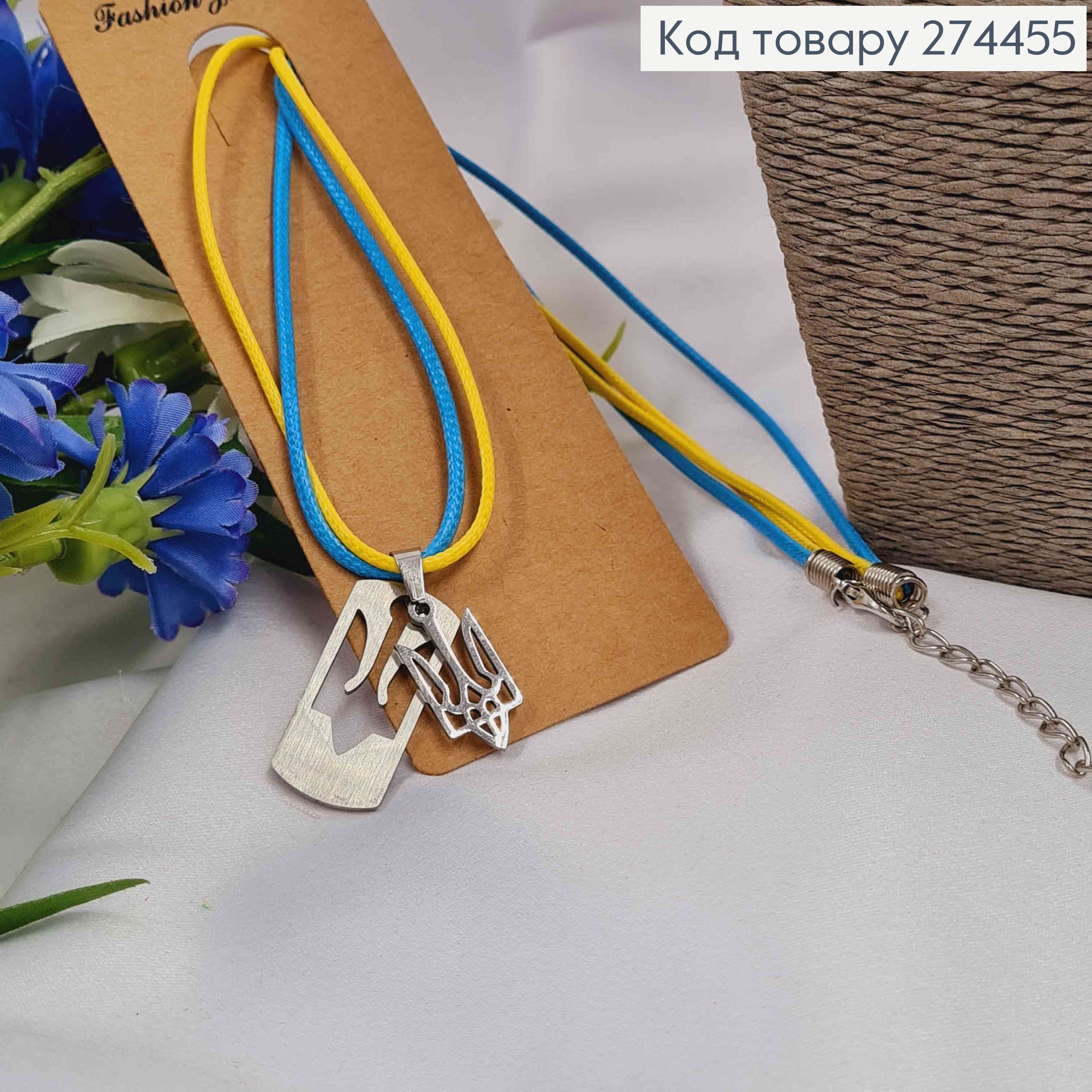 Шнурочок синьо-жовтий, з підвіскою Герб 3см, срібного кольору, довж. 48+4см 274266 фото 2