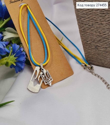 Шнурочок сине-желтый, с подвеской Герб 3см, серебряного цвета, дл. 48+4см 274266 фото 2