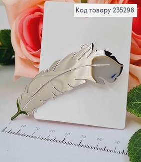 Брошка  ПЕРО, срібного кольору, довжиною 8см 235298 фото