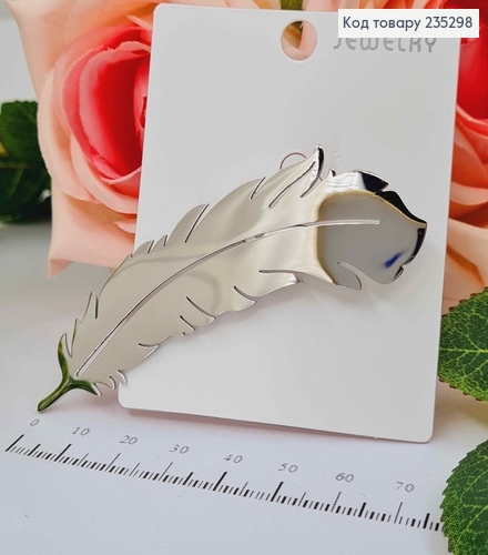 Брошка  ПЕРО, срібного кольору, довжиною 8см 235298 фото 1