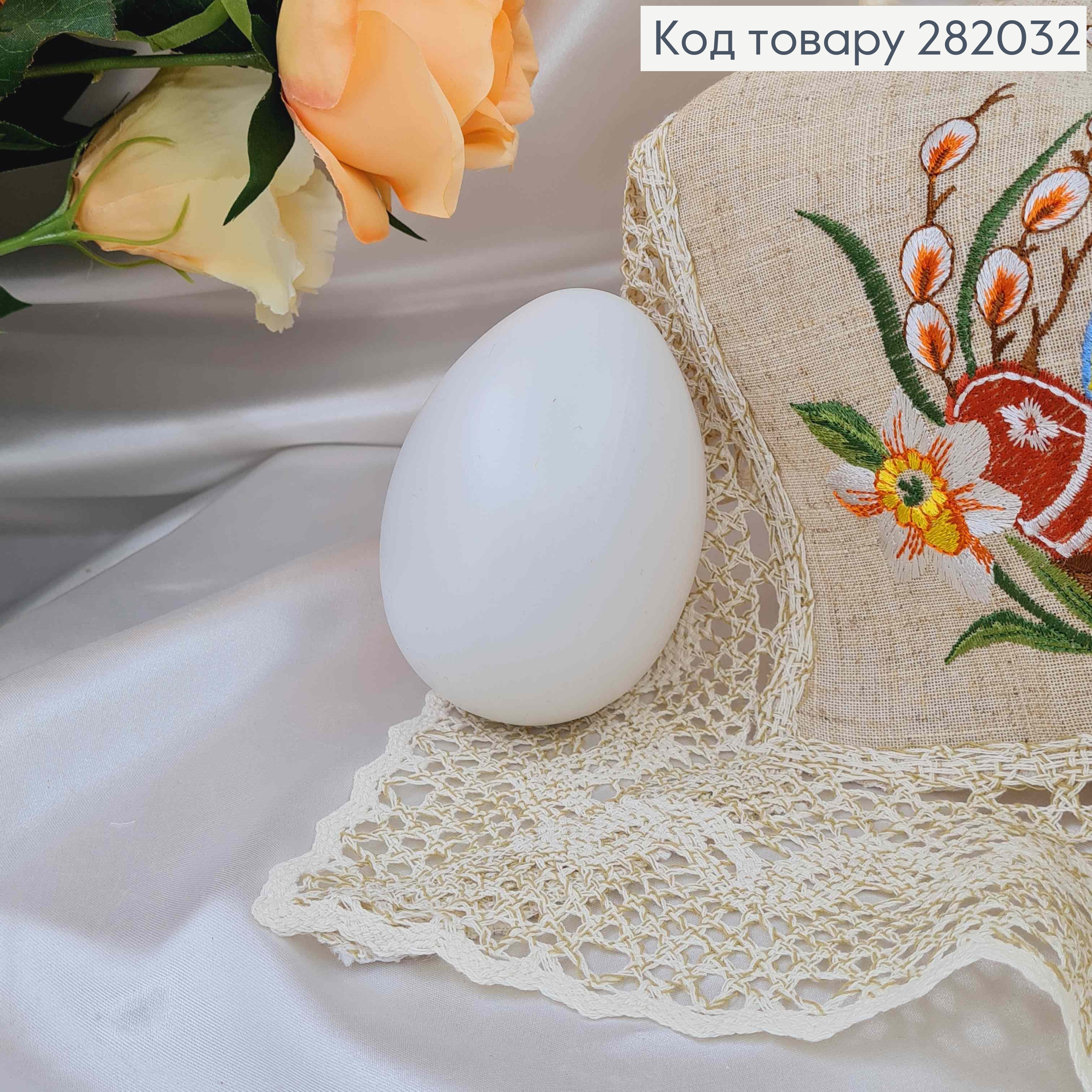 Заготовка "Лебединое" яйцо пластик 10х7см 282032 фото 1