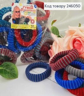 Резинка калуш, мікрофібра, 6см, смугаста кольорова, темних відтінків, 30шт/уп 246050 фото