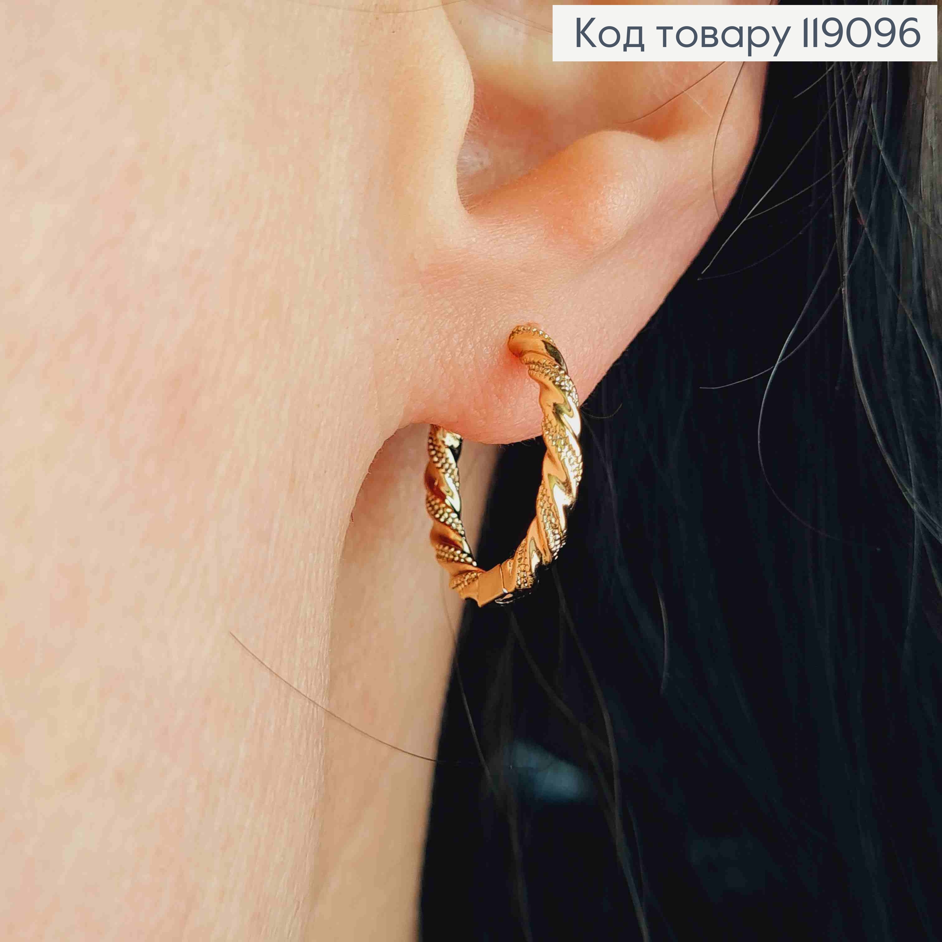 Серьги кольца Винтовые, диаметр 1,8см, Xuping 18K 119096 фото 1