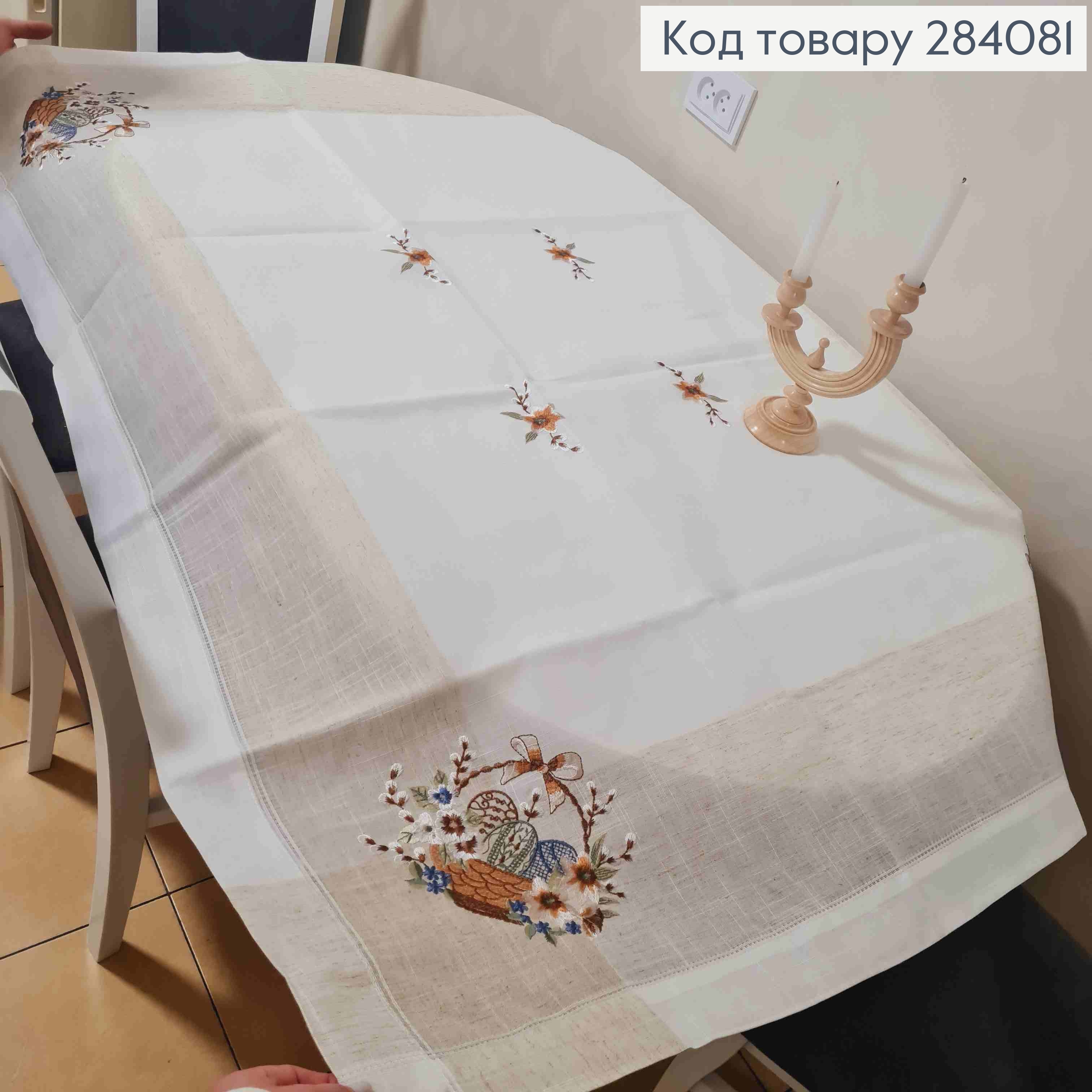 Пасхальная скатерть, "Лен", с вышивкой "Крашанки в Корзине", размер 120*150см 284081 фото 1