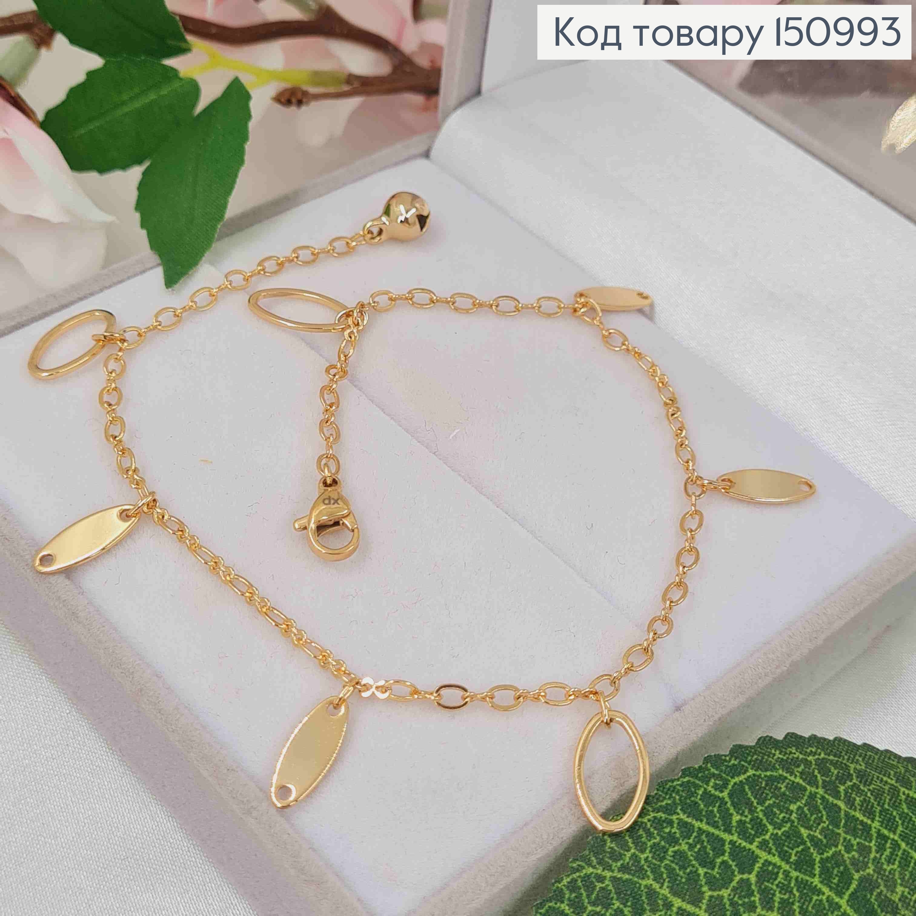 Браслет на ногу, з підвісками Овальні платівки, довжина 25см, Xuping 18K 150993 фото 2