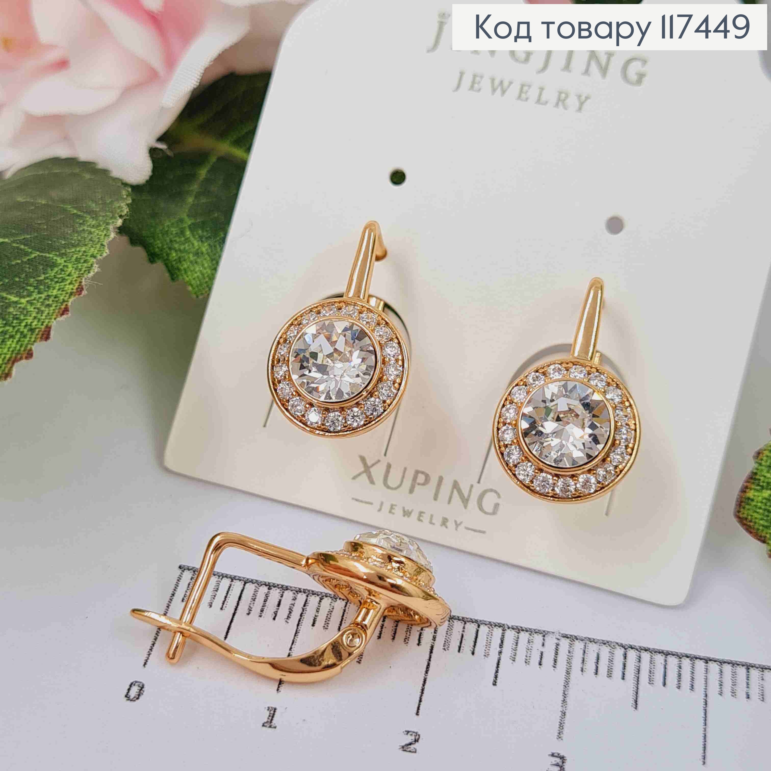 Серьги с Блестящим камешком в оправе из камешков, 2см, английская застежка, XUPING 18K 117449 фото 2