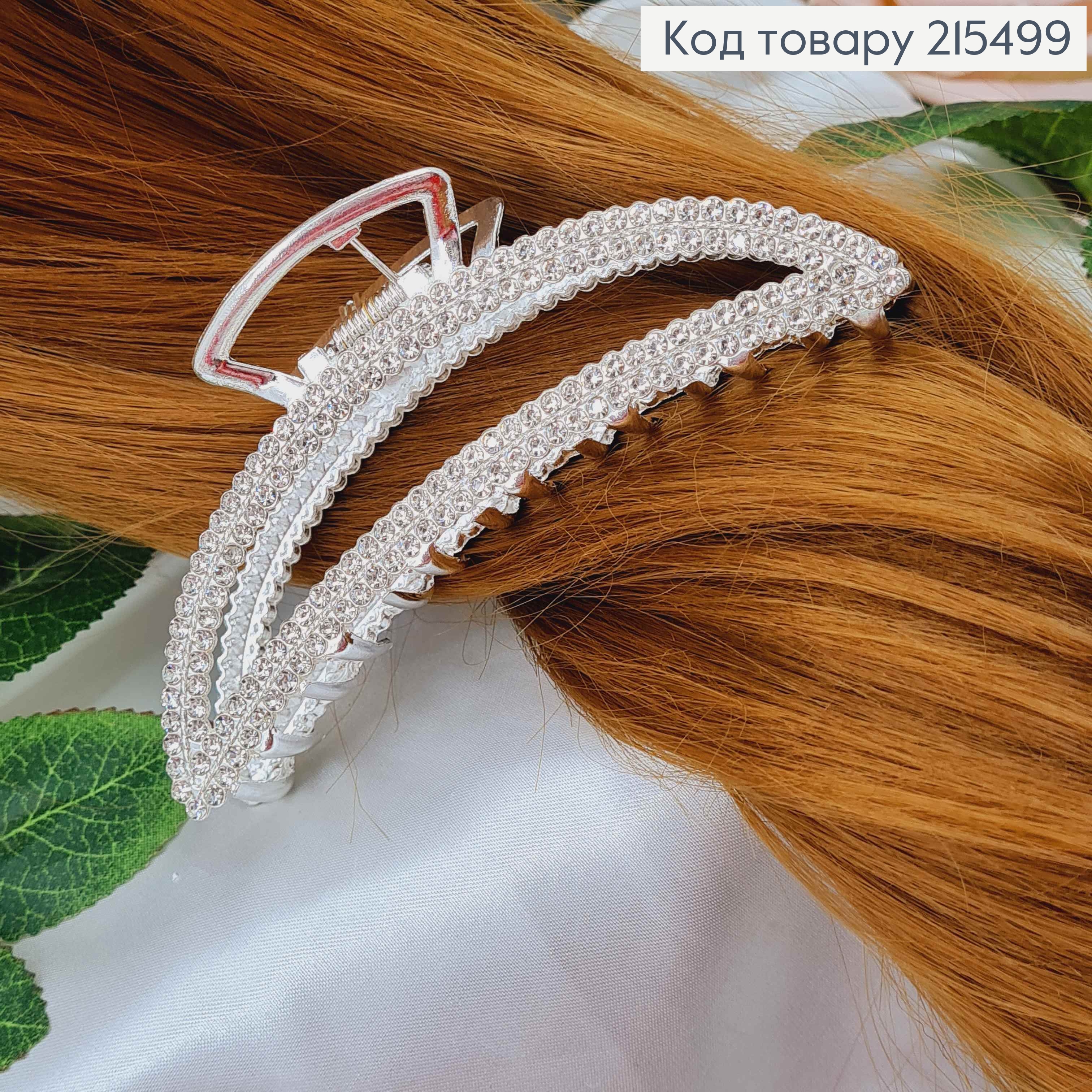 Краб металл, серебряного цвета, две строчки камней, Дуга 11см 215499 фото 2