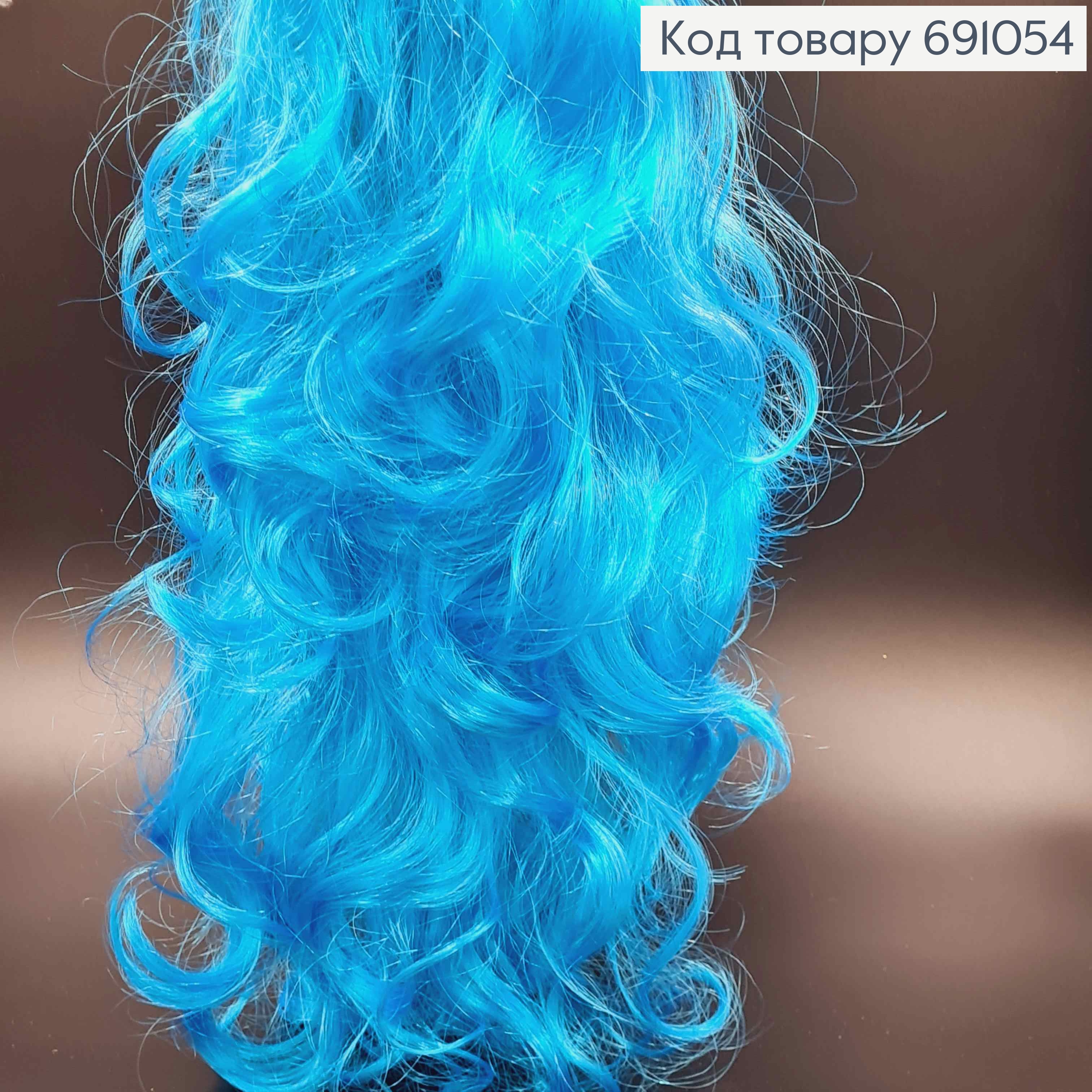 Перука карнавальна, Синього кольору, хвиляста зі штучного волокна, довжина 55см 691054 фото 2
