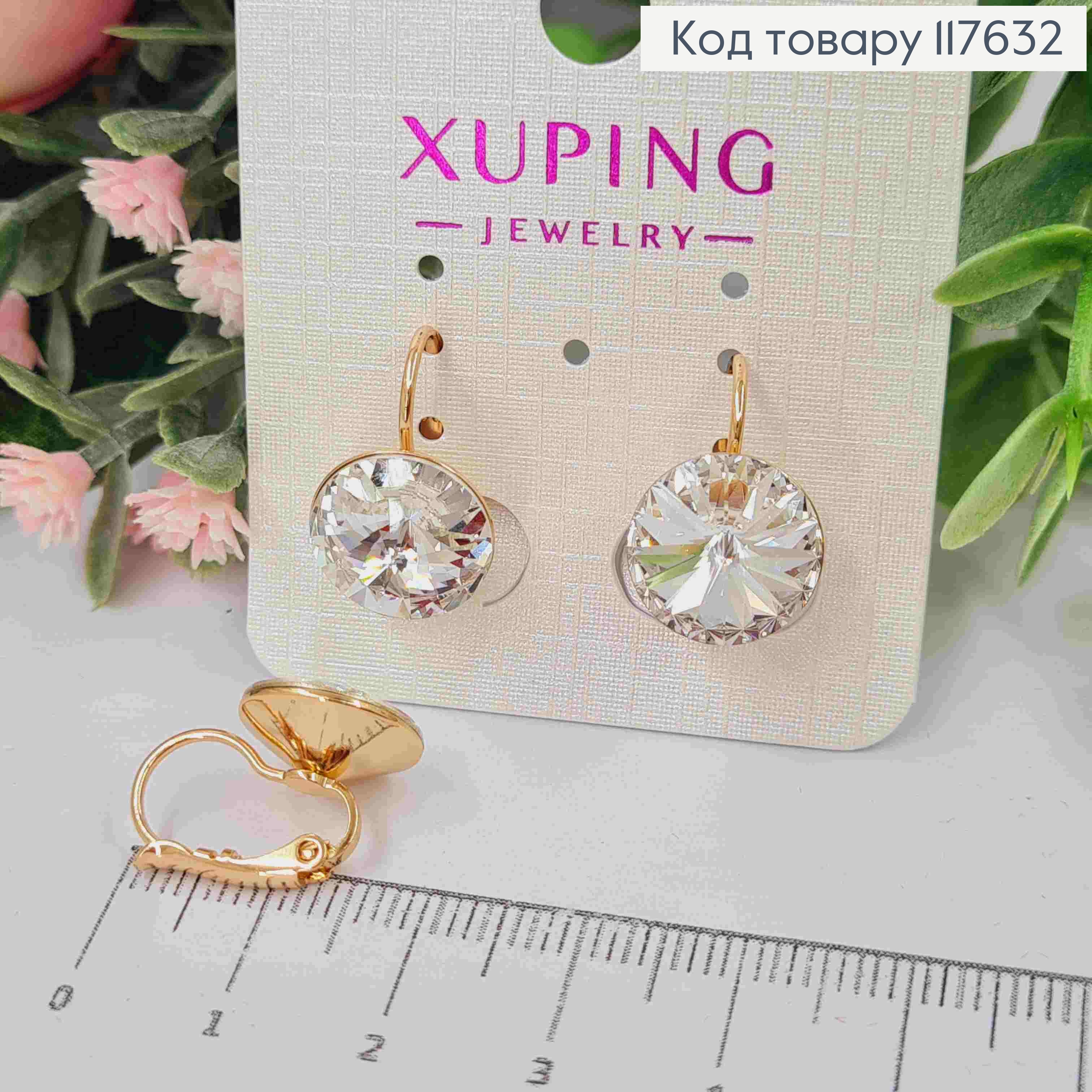 Серьги с выпуклыми Блестящими камнями сваровски, диаметр 1,2 см, франц. застежка, XUPING 18K 117632 фото 1