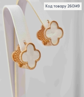 Серьги медного цвета, с "Van Cleef" двойные с перламутровой эмалью, 1,3см, сталь Stainless Steel 260149 фото