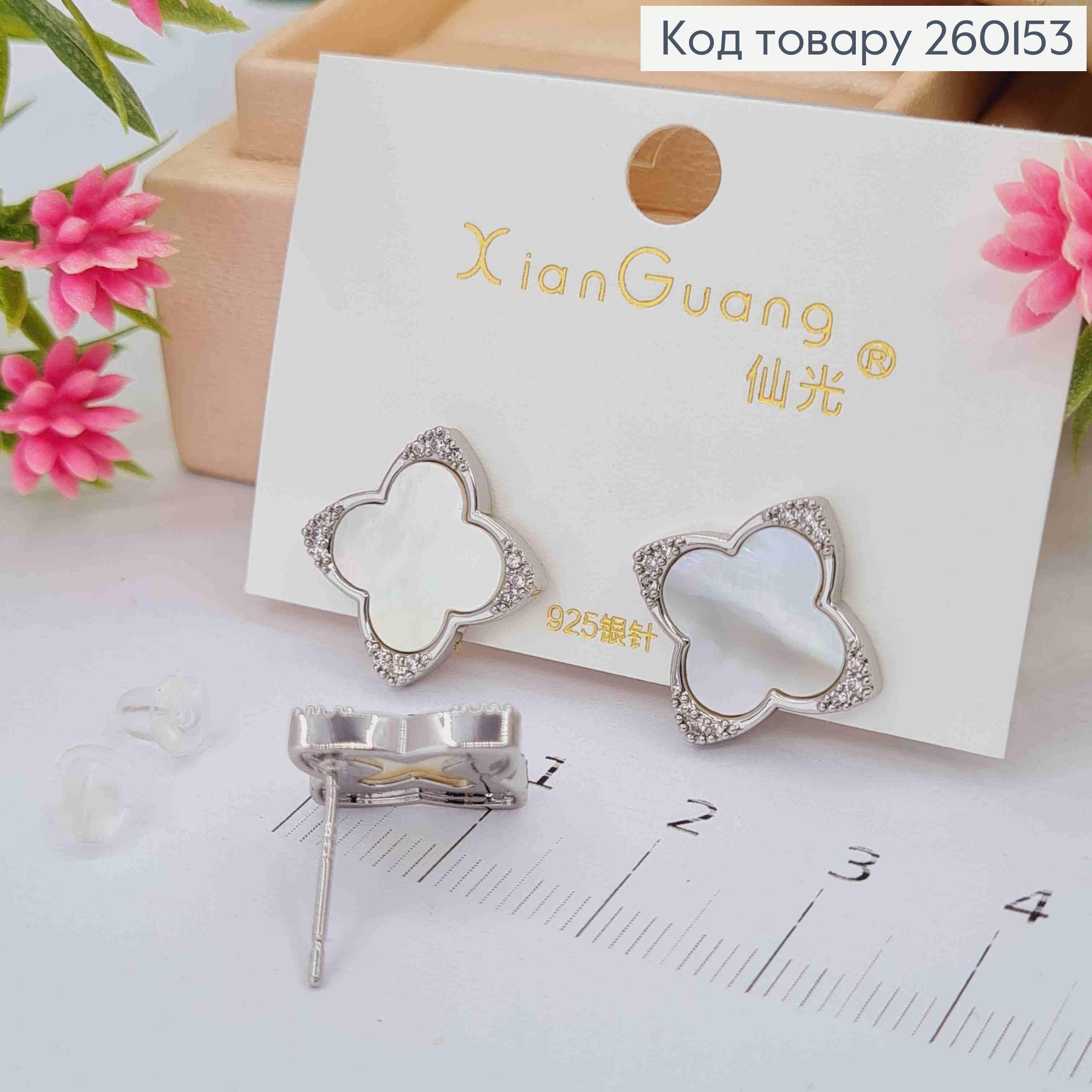 Серьги гвозди серебряного цвета Van Cleef с перламутровой эмалью и камнями (1,6см), сталь XianGuang 260153 фото 1